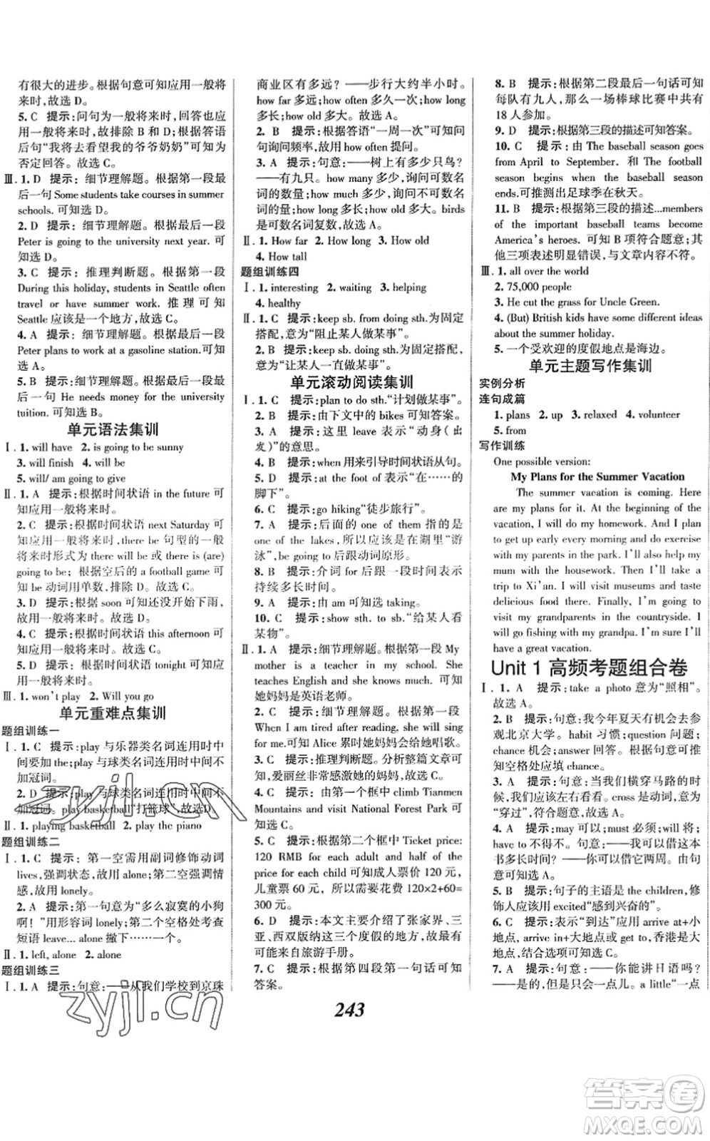 河北美術(shù)出版社2022全優(yōu)課堂考點(diǎn)集訓(xùn)與滿分備考七年級(jí)英語下冊(cè)JJ冀教版答案