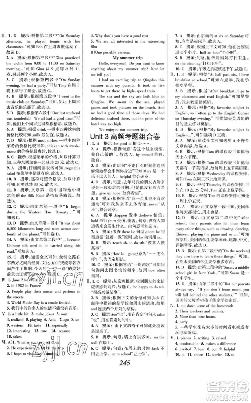 河北美術(shù)出版社2022全優(yōu)課堂考點(diǎn)集訓(xùn)與滿分備考七年級(jí)英語下冊(cè)JJ冀教版答案