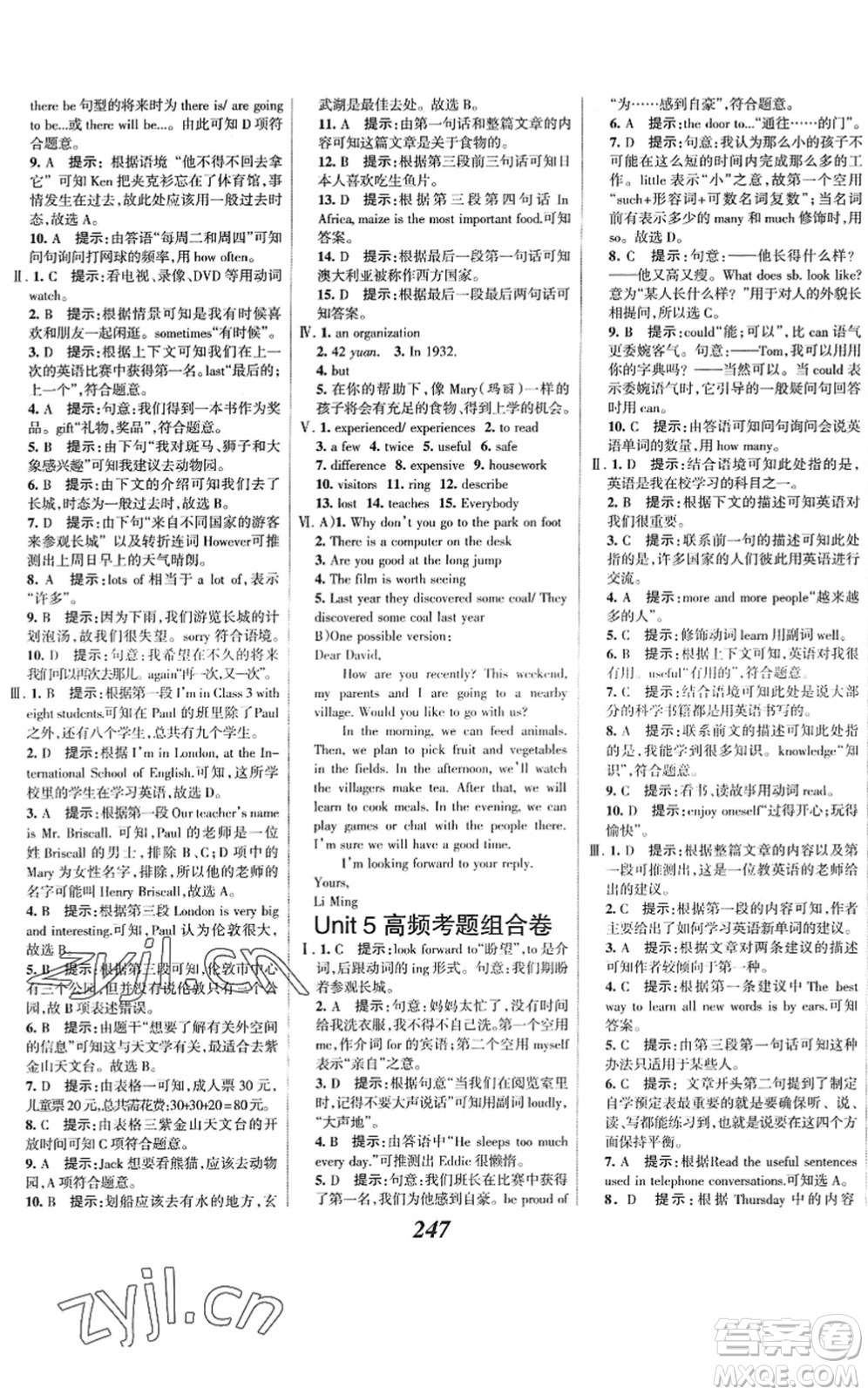河北美術(shù)出版社2022全優(yōu)課堂考點(diǎn)集訓(xùn)與滿分備考七年級(jí)英語下冊(cè)JJ冀教版答案
