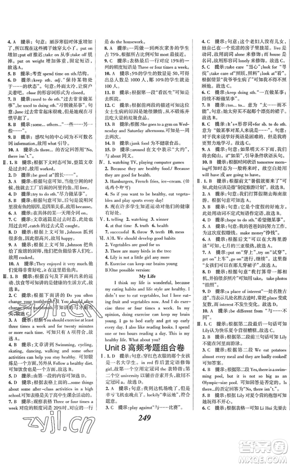 河北美術(shù)出版社2022全優(yōu)課堂考點(diǎn)集訓(xùn)與滿分備考七年級(jí)英語下冊(cè)JJ冀教版答案