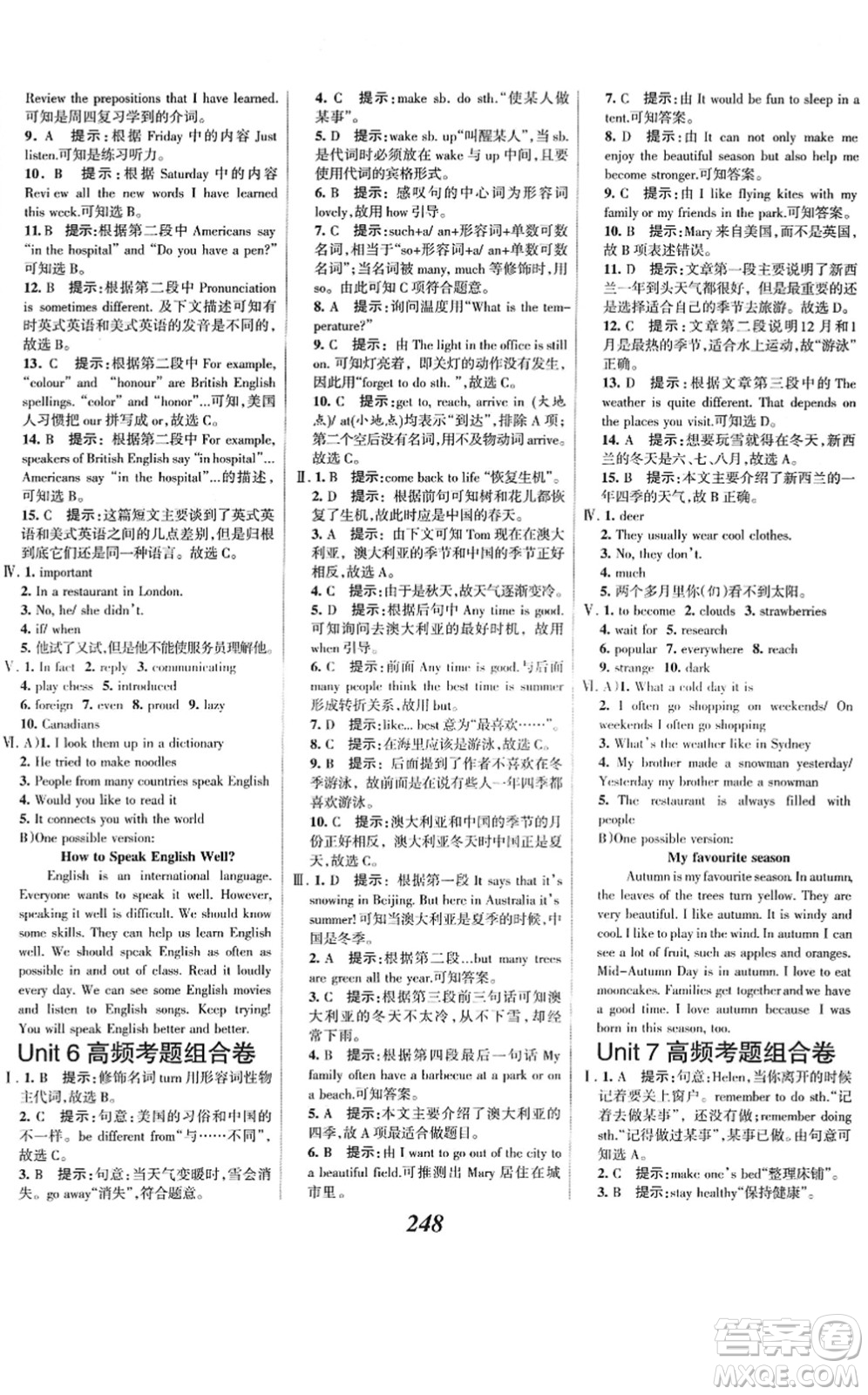 河北美術(shù)出版社2022全優(yōu)課堂考點(diǎn)集訓(xùn)與滿分備考七年級(jí)英語下冊(cè)JJ冀教版答案