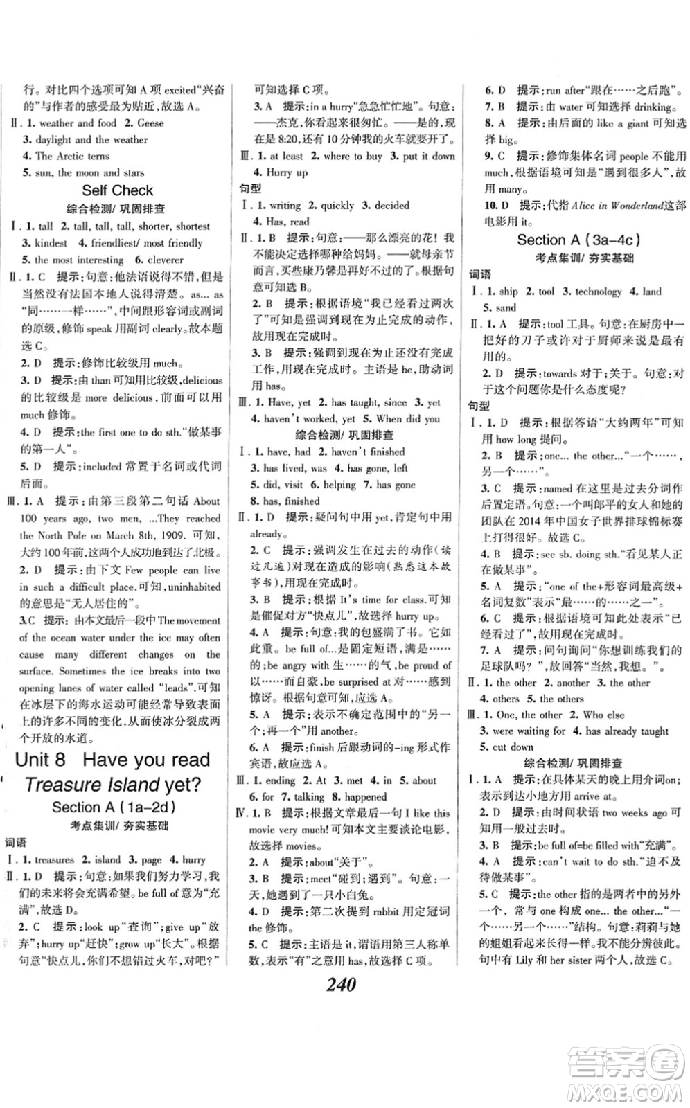 河北美術(shù)出版社2022全優(yōu)課堂考點集訓(xùn)與滿分備考八年級英語下冊人教版答案
