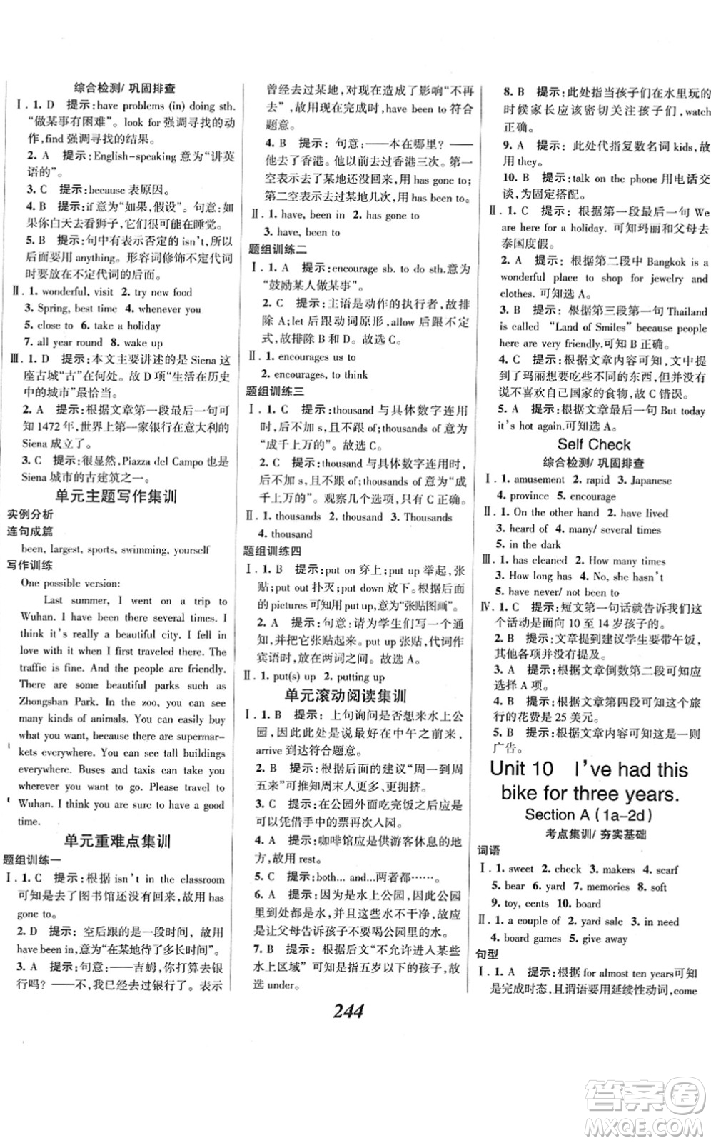 河北美術(shù)出版社2022全優(yōu)課堂考點集訓(xùn)與滿分備考八年級英語下冊人教版答案