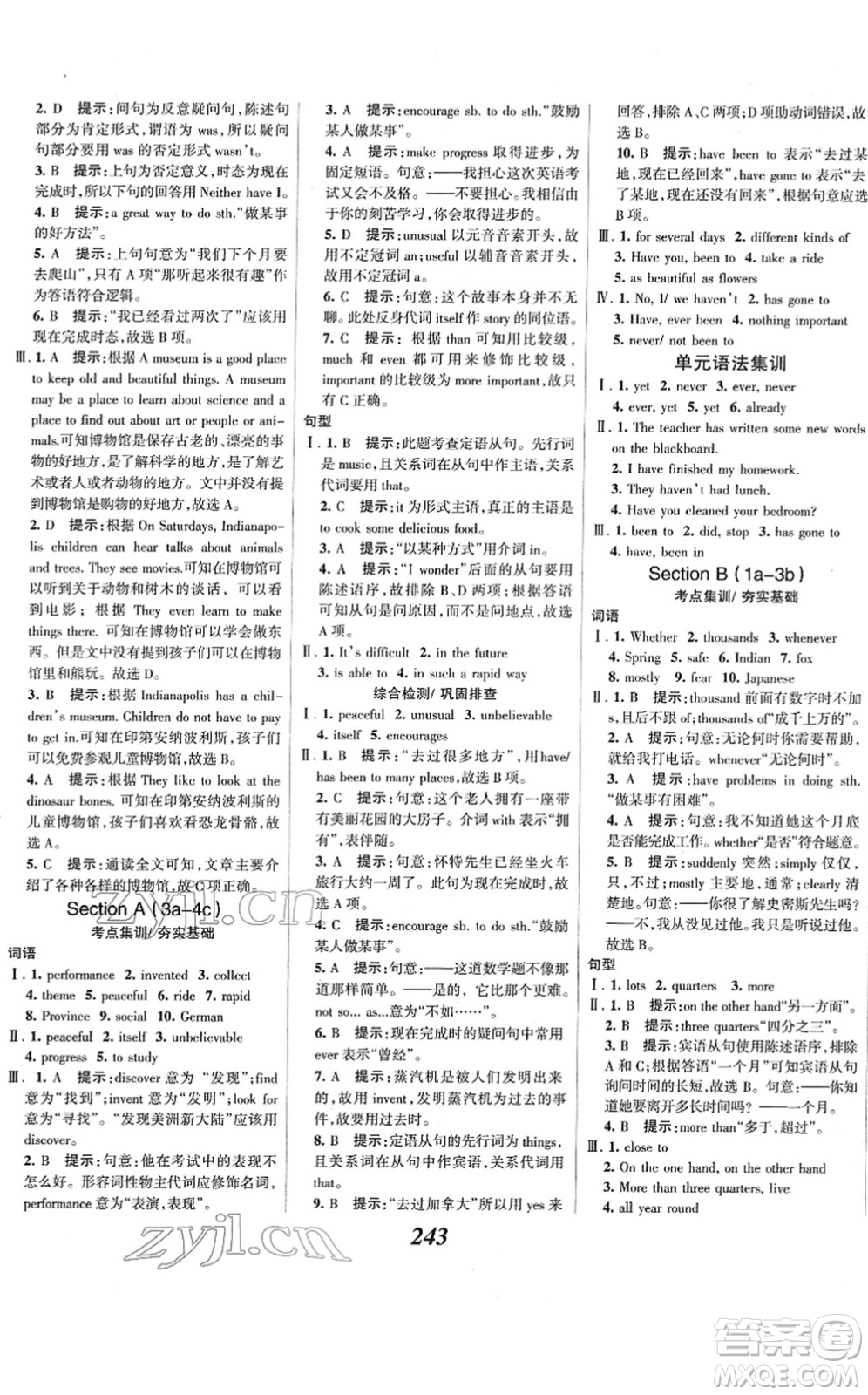 河北美術(shù)出版社2022全優(yōu)課堂考點集訓(xùn)與滿分備考八年級英語下冊人教版答案