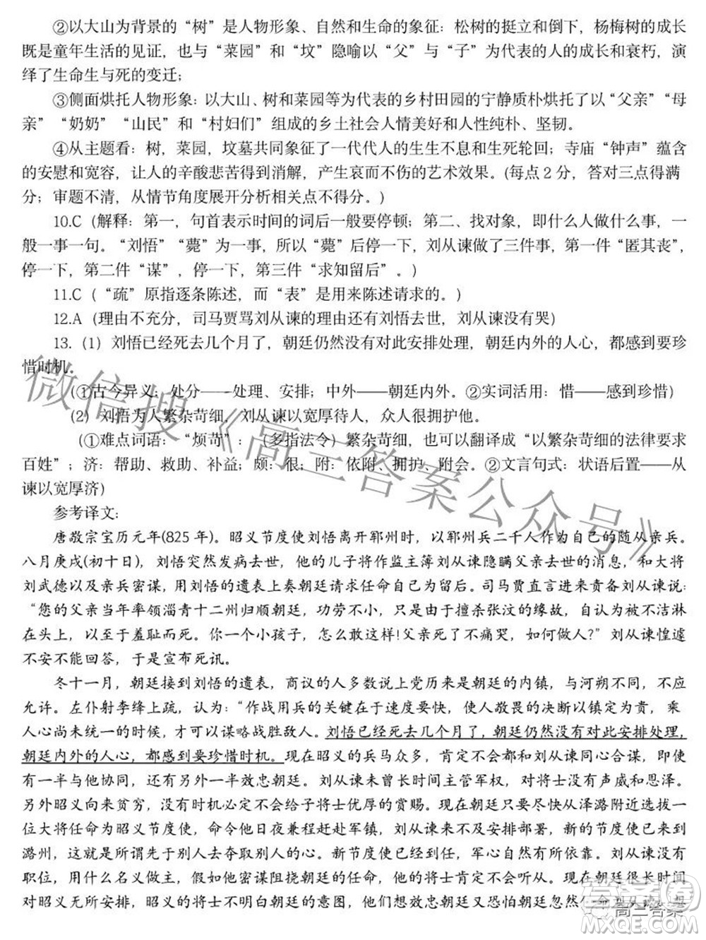 江西省重點中學協(xié)作體2022屆高三第二次聯(lián)考語文試題及答案