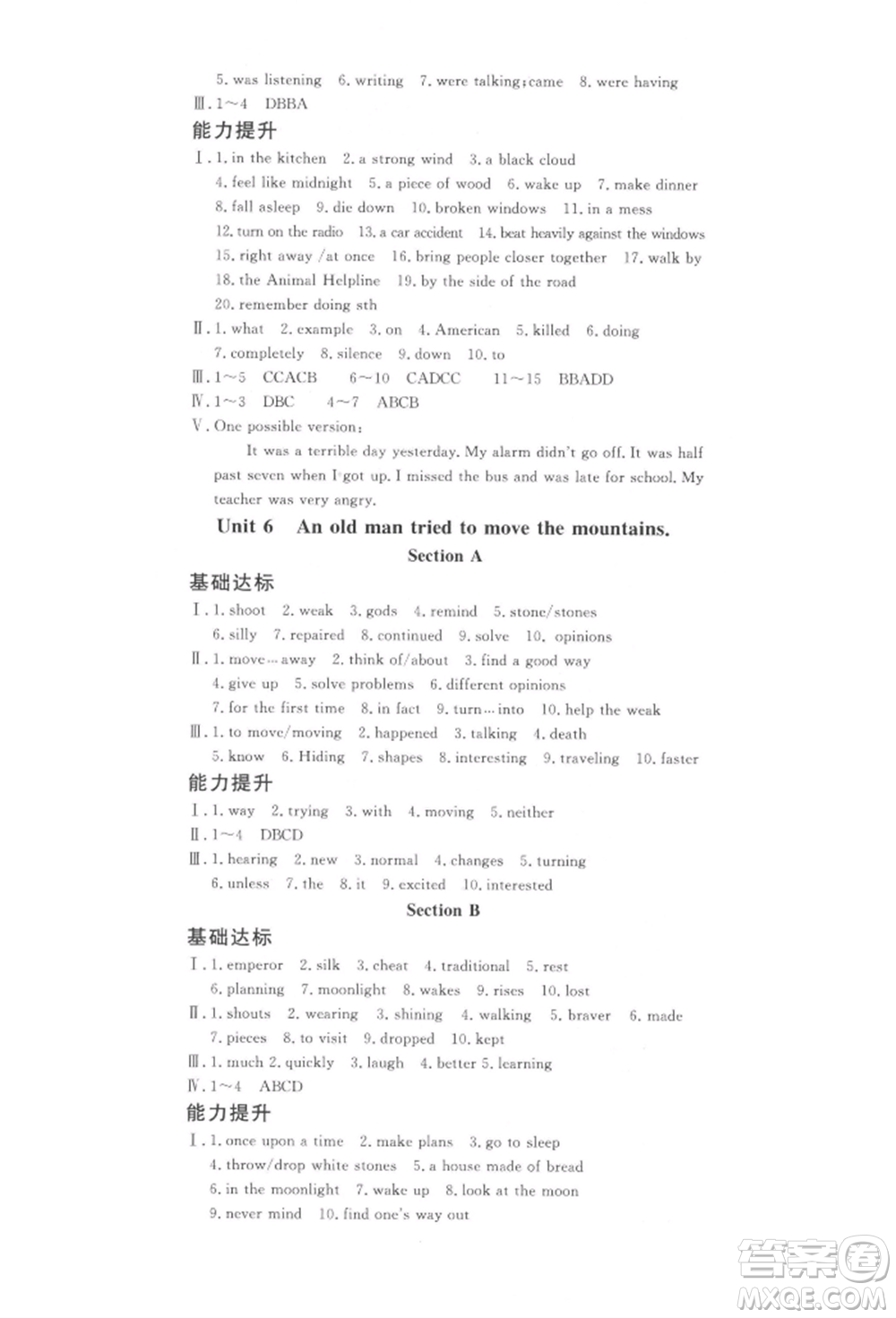 花山文藝出版社2022學(xué)科能力達(dá)標(biāo)初中生100全優(yōu)卷八年級下冊英語人教版參考答案