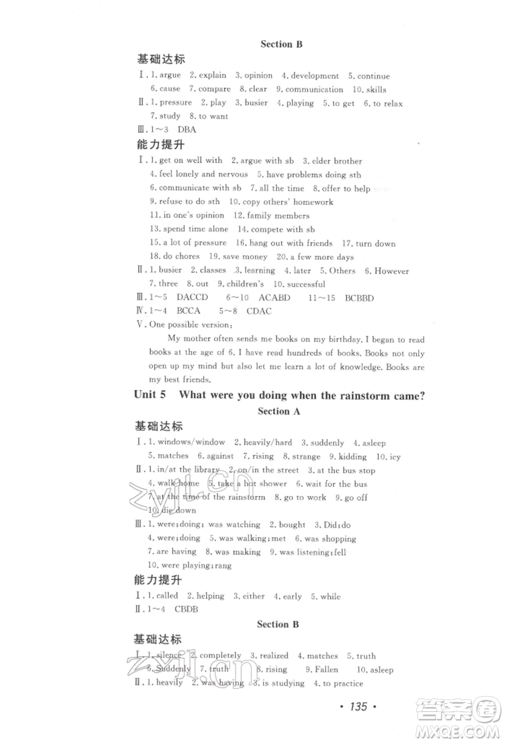 花山文藝出版社2022學(xué)科能力達(dá)標(biāo)初中生100全優(yōu)卷八年級下冊英語人教版參考答案