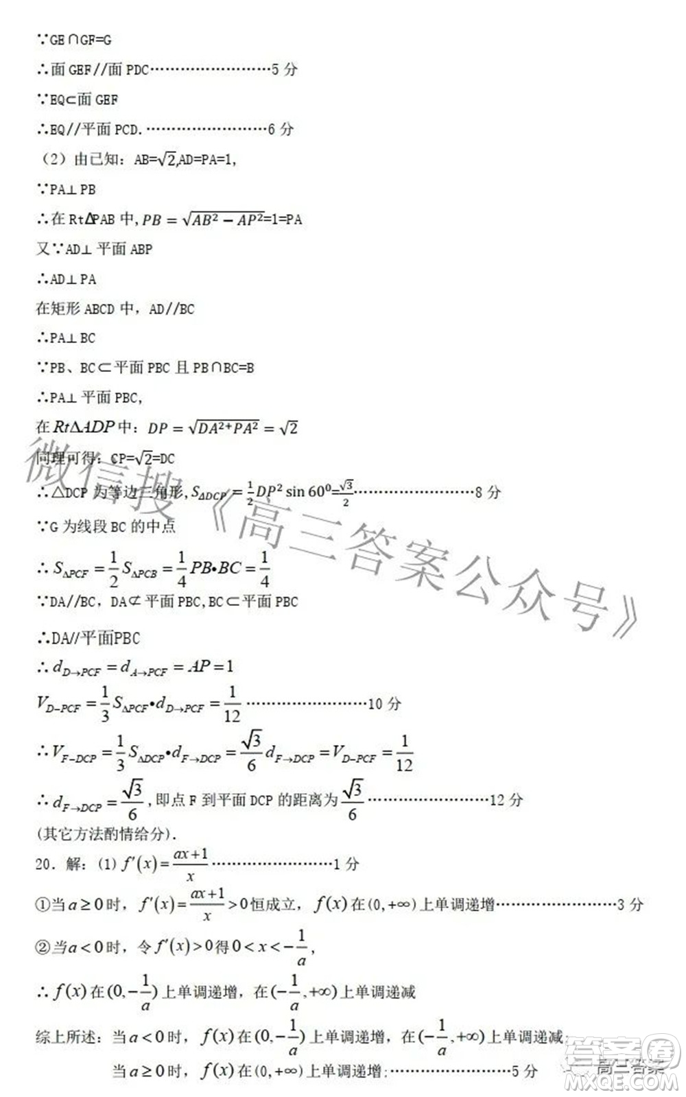 江西省重點中學(xué)協(xié)作體2022屆高三第二次聯(lián)考文科數(shù)學(xué)試題及答案