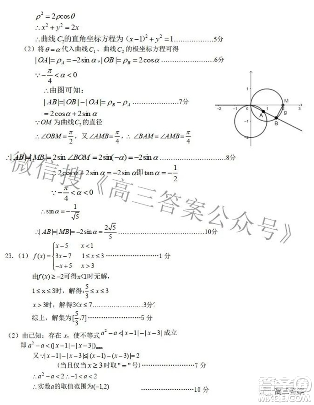 江西省重點中學(xué)協(xié)作體2022屆高三第二次聯(lián)考文科數(shù)學(xué)試題及答案