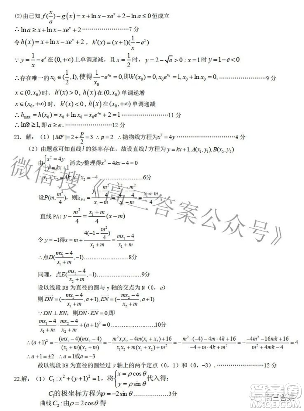 江西省重點中學(xué)協(xié)作體2022屆高三第二次聯(lián)考文科數(shù)學(xué)試題及答案