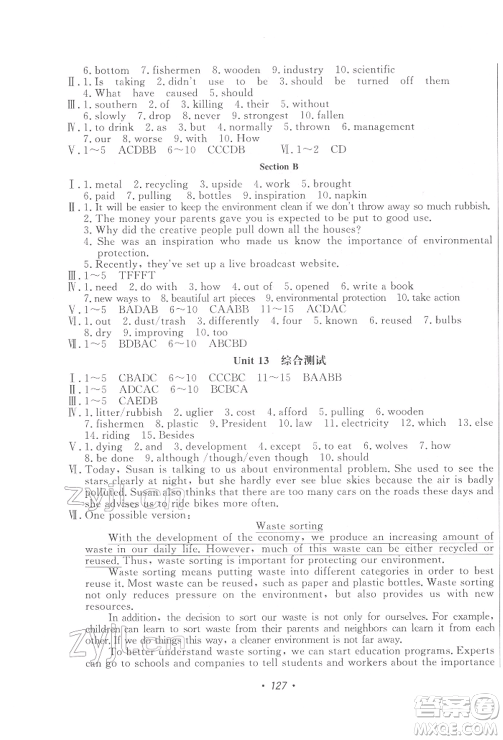 花山文藝出版社2022學(xué)科能力達(dá)標(biāo)初中生100全優(yōu)卷九年級(jí)下冊(cè)英語(yǔ)人教版參考答案