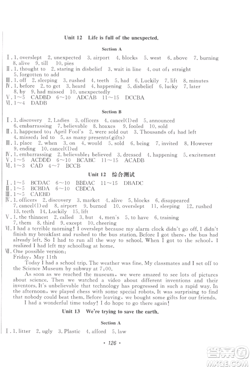 花山文藝出版社2022學(xué)科能力達(dá)標(biāo)初中生100全優(yōu)卷九年級(jí)下冊(cè)英語(yǔ)人教版參考答案