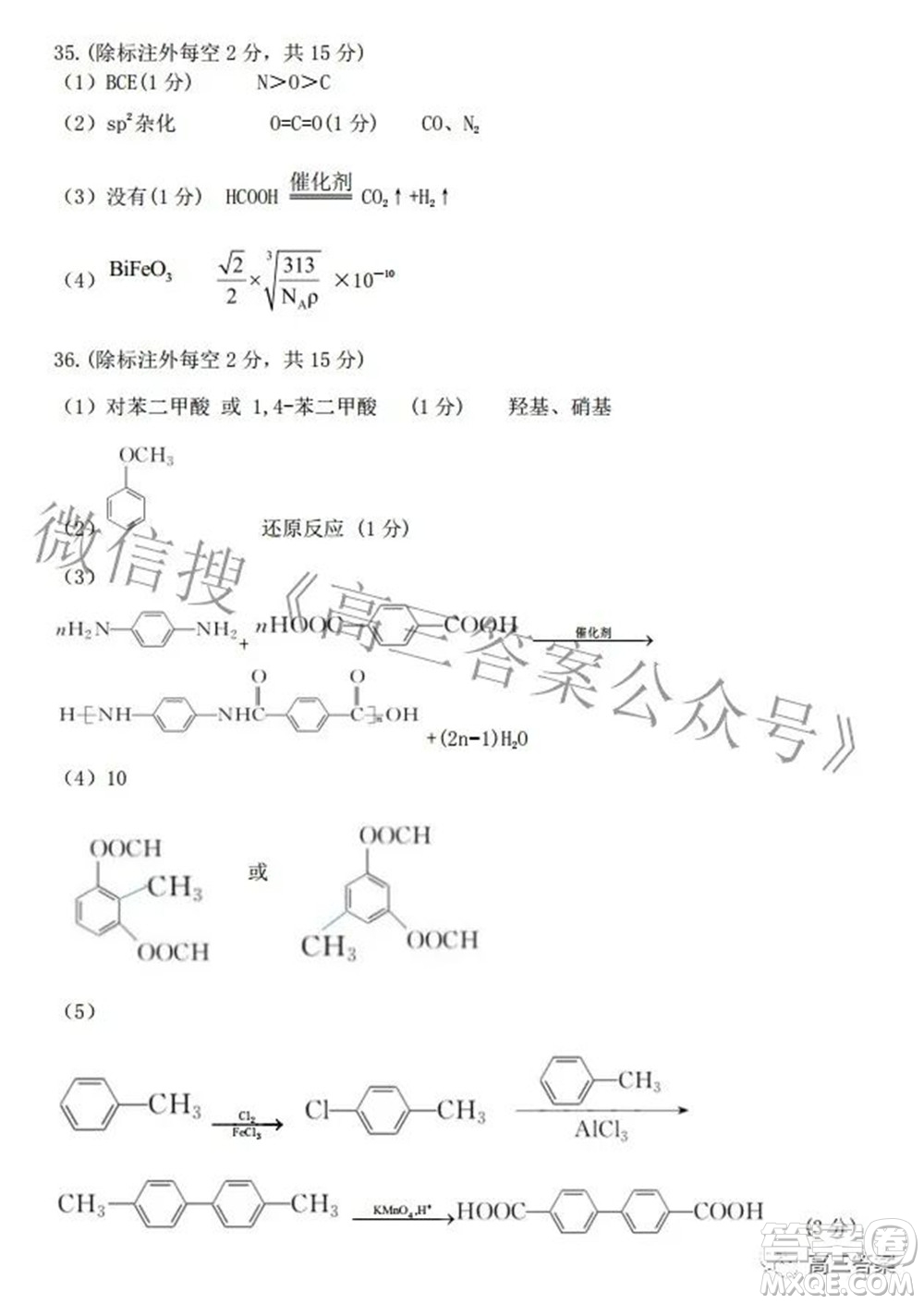 江西省重點中學協(xié)作體2022屆高三第二次聯(lián)考理科綜合試題及答案
