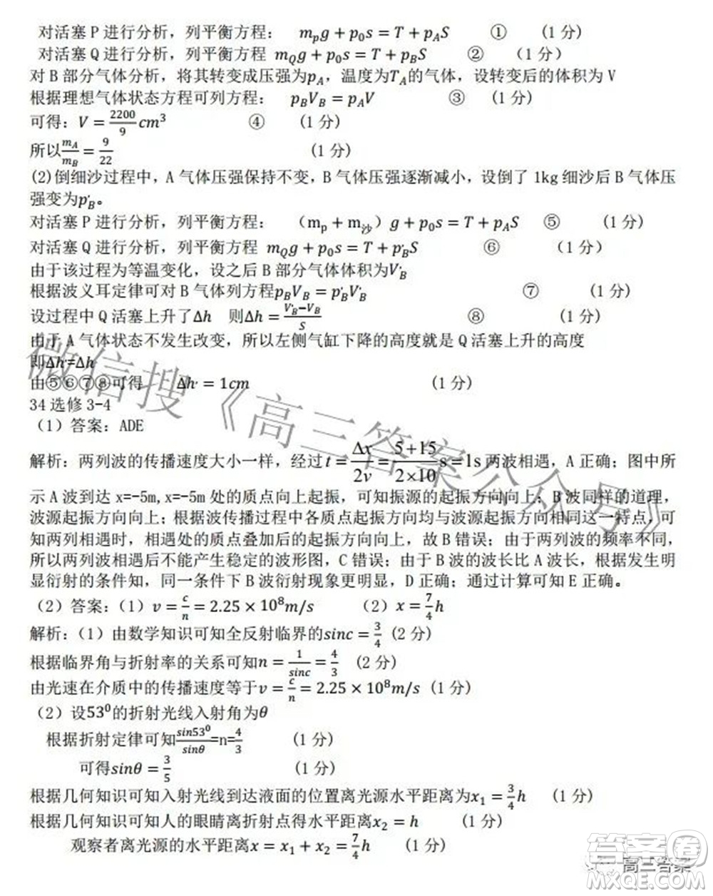 江西省重點中學協(xié)作體2022屆高三第二次聯(lián)考理科綜合試題及答案