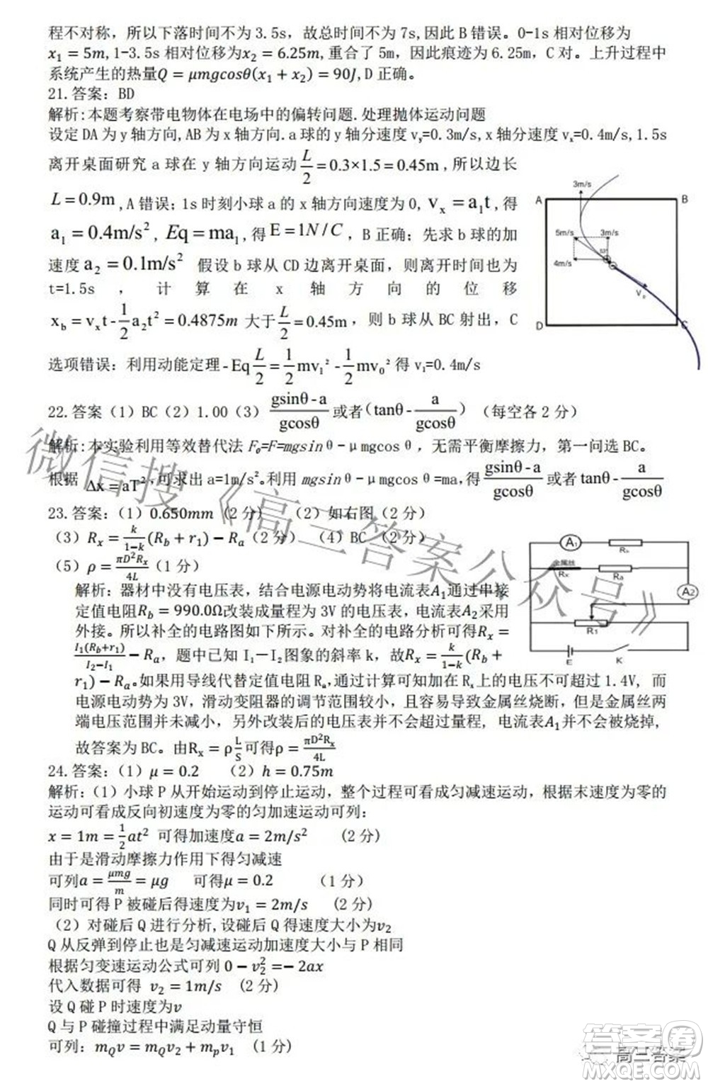 江西省重點中學協(xié)作體2022屆高三第二次聯(lián)考理科綜合試題及答案