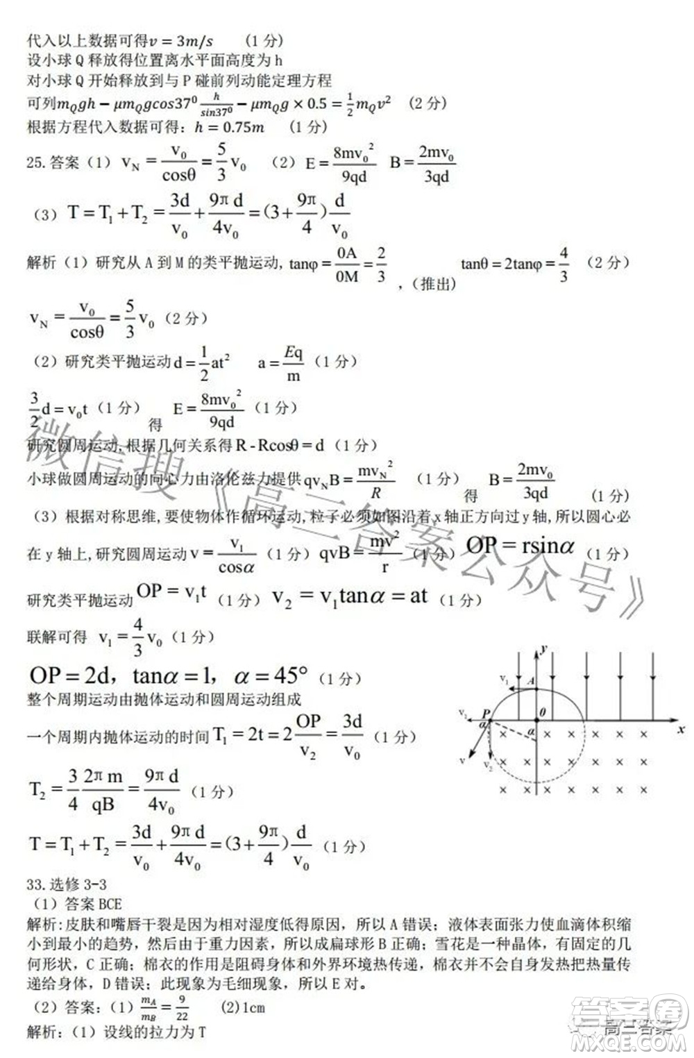 江西省重點中學協(xié)作體2022屆高三第二次聯(lián)考理科綜合試題及答案