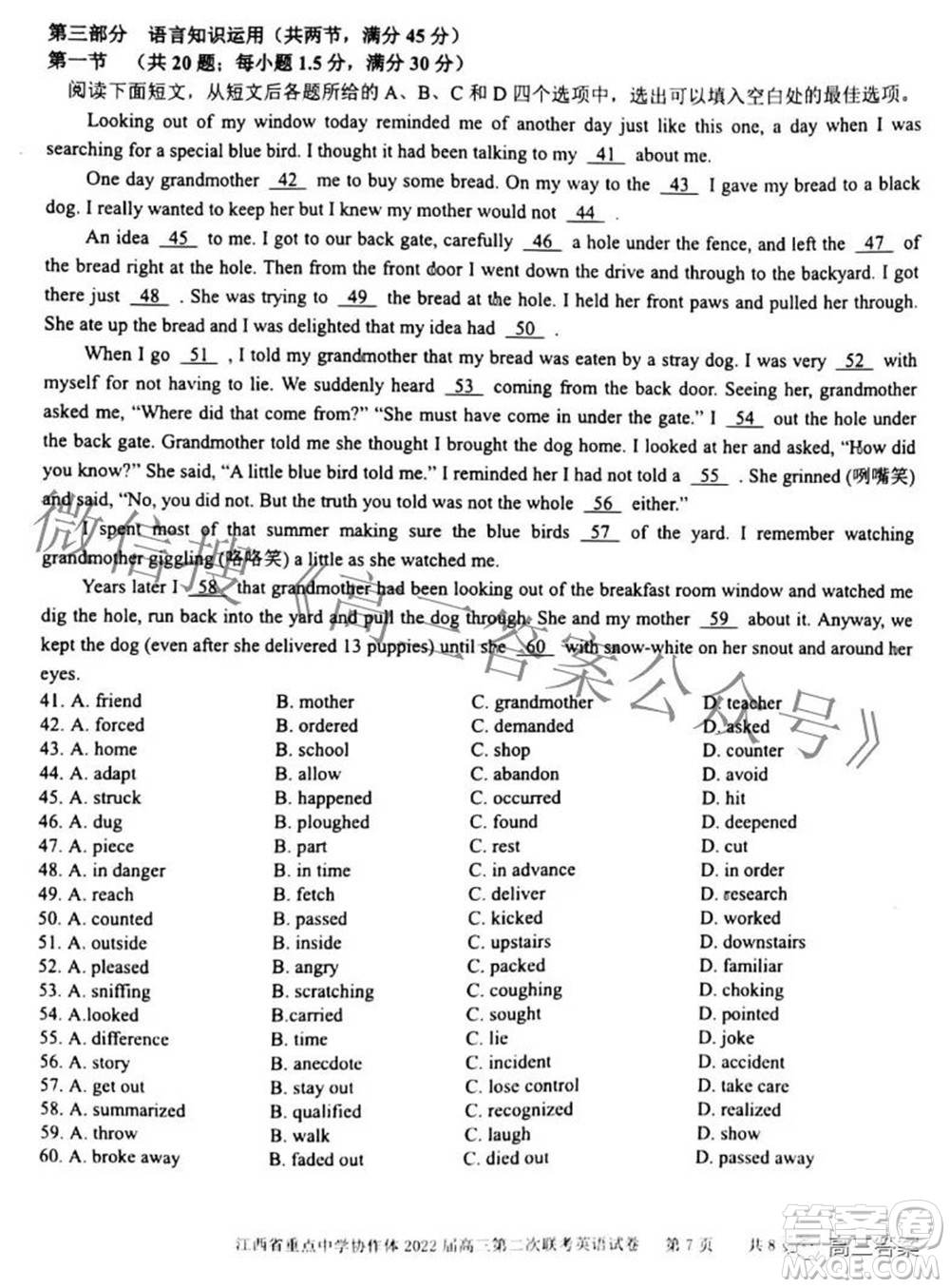 江西省重點中學(xué)協(xié)作體2022屆高三第二次聯(lián)考英語試題及答案
