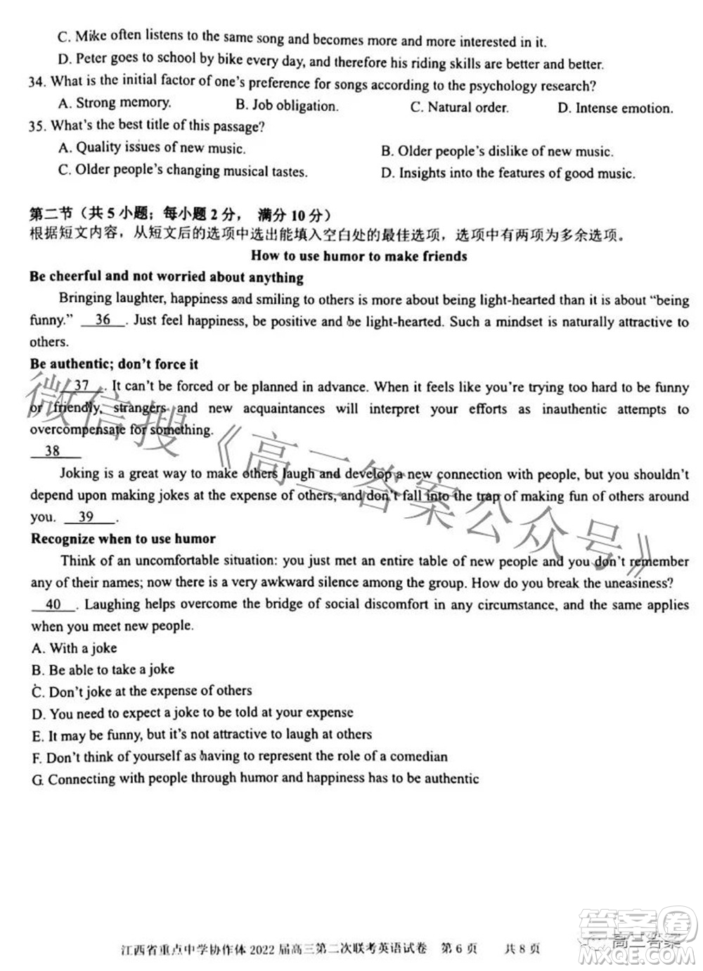江西省重點中學(xué)協(xié)作體2022屆高三第二次聯(lián)考英語試題及答案
