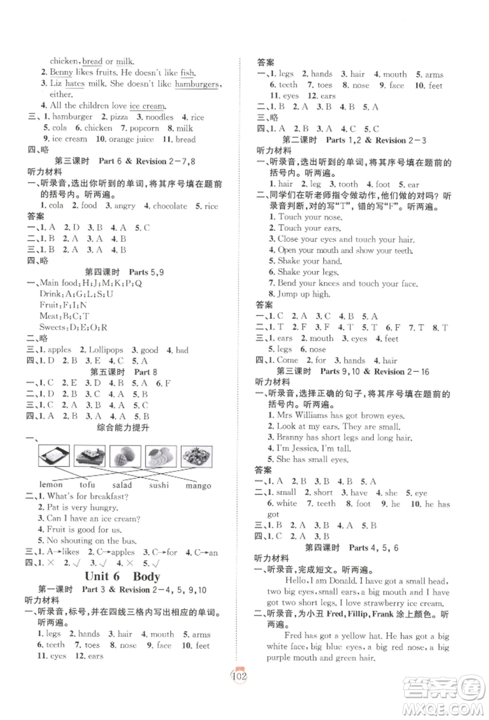 長江少年兒童出版社2022優(yōu)質(zhì)課堂快樂成長三年級下冊英語劍橋版參考答案
