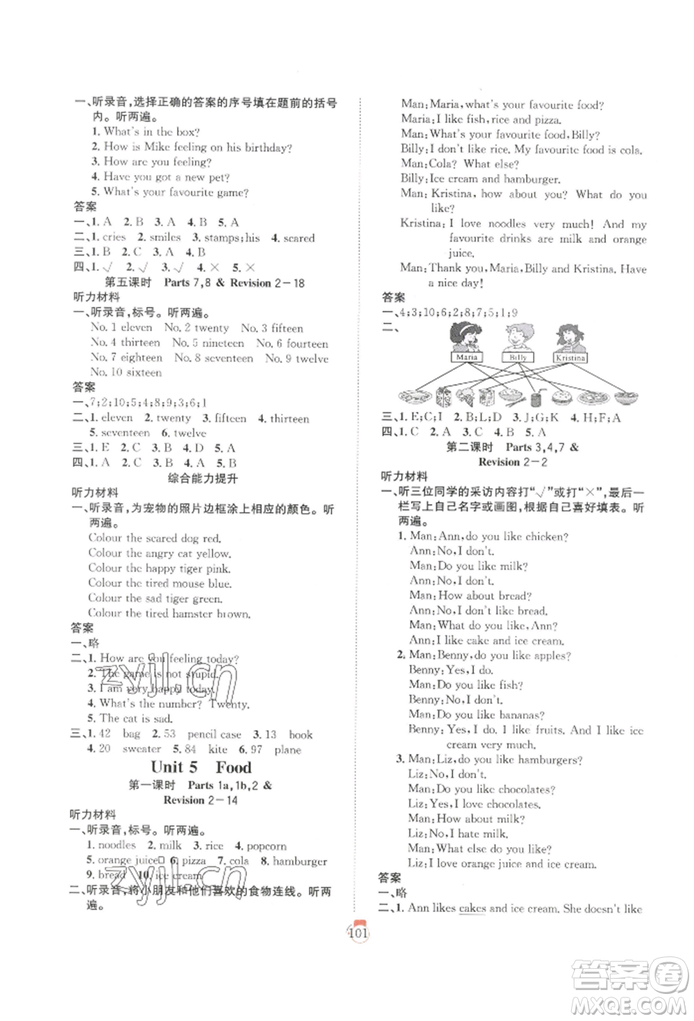 長江少年兒童出版社2022優(yōu)質(zhì)課堂快樂成長三年級下冊英語劍橋版參考答案