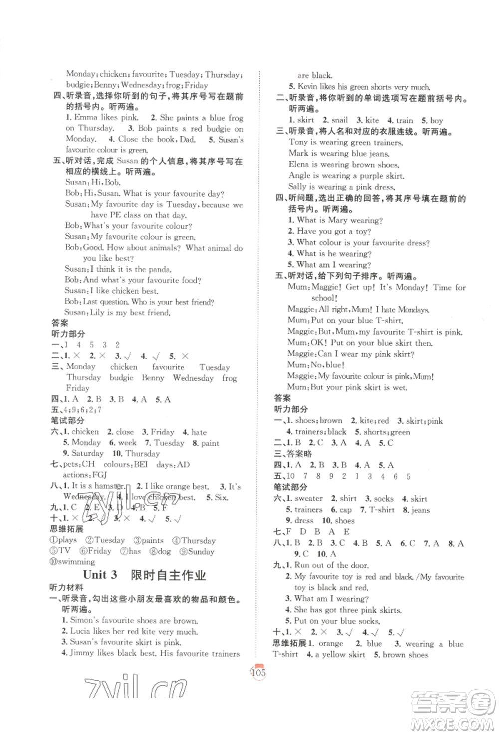 長江少年兒童出版社2022優(yōu)質(zhì)課堂快樂成長三年級下冊英語劍橋版參考答案
