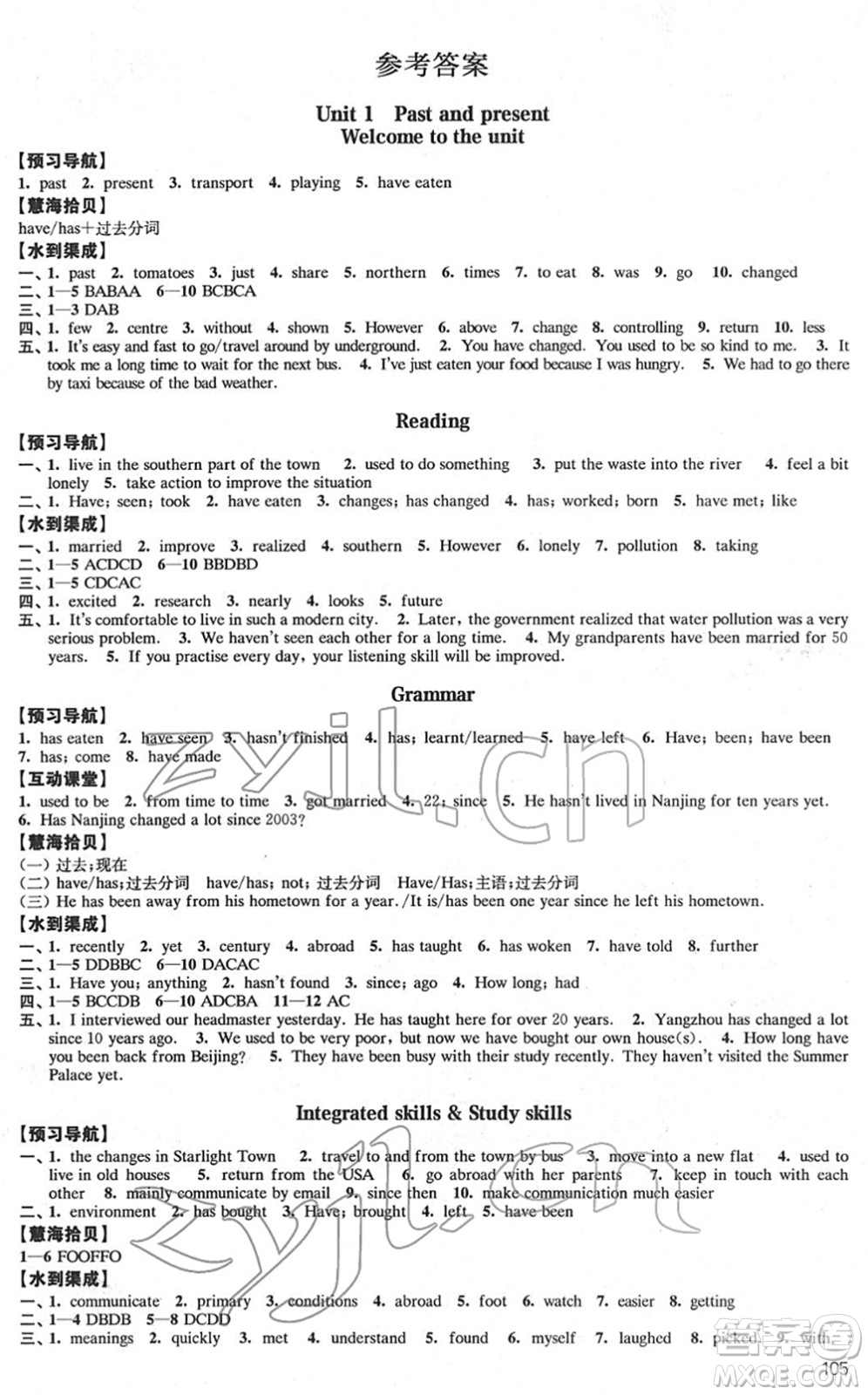 江蘇鳳凰教育出版社2022鳳凰數(shù)字化導學稿八年級英語下冊譯林版答案
