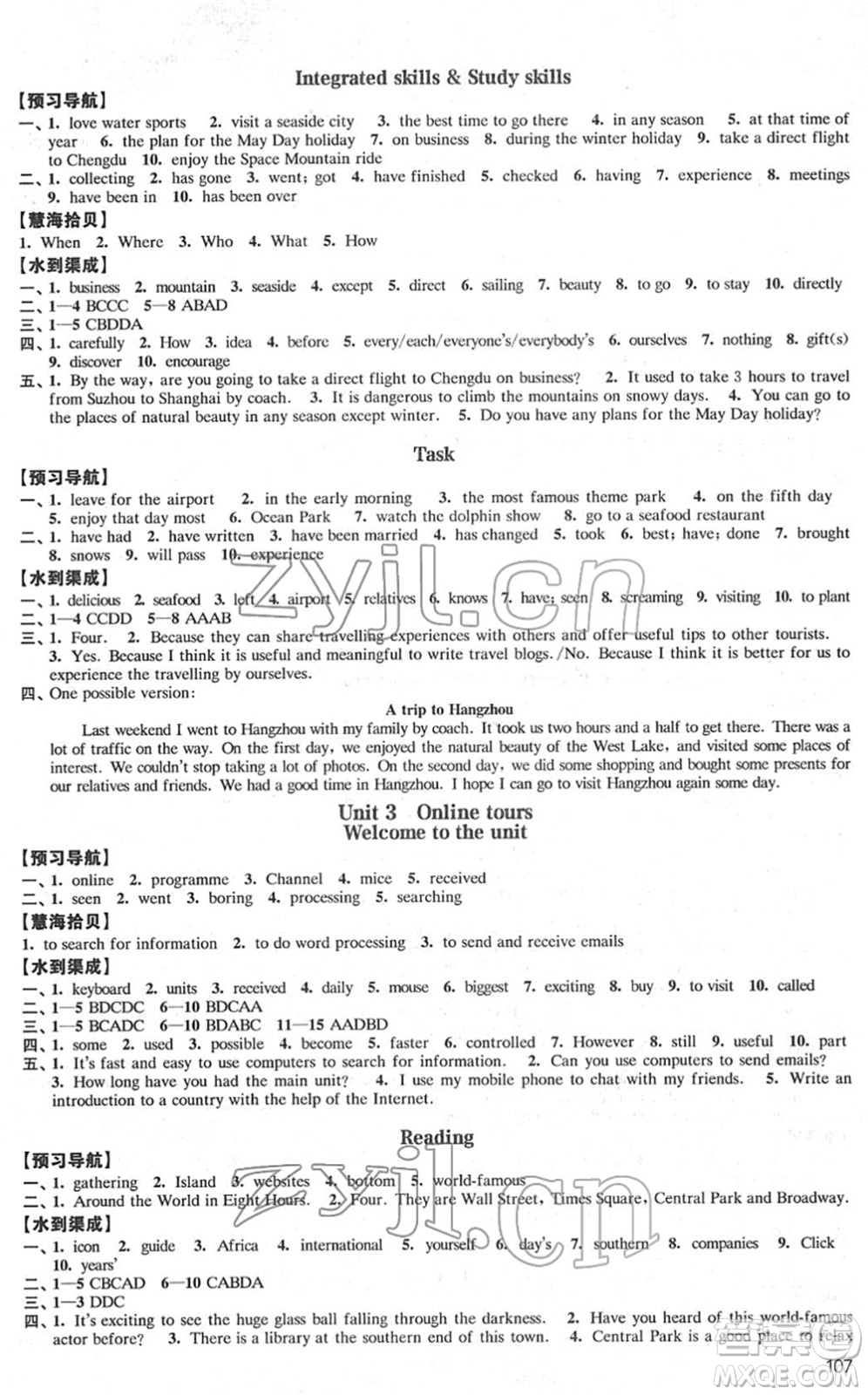 江蘇鳳凰教育出版社2022鳳凰數(shù)字化導學稿八年級英語下冊譯林版答案