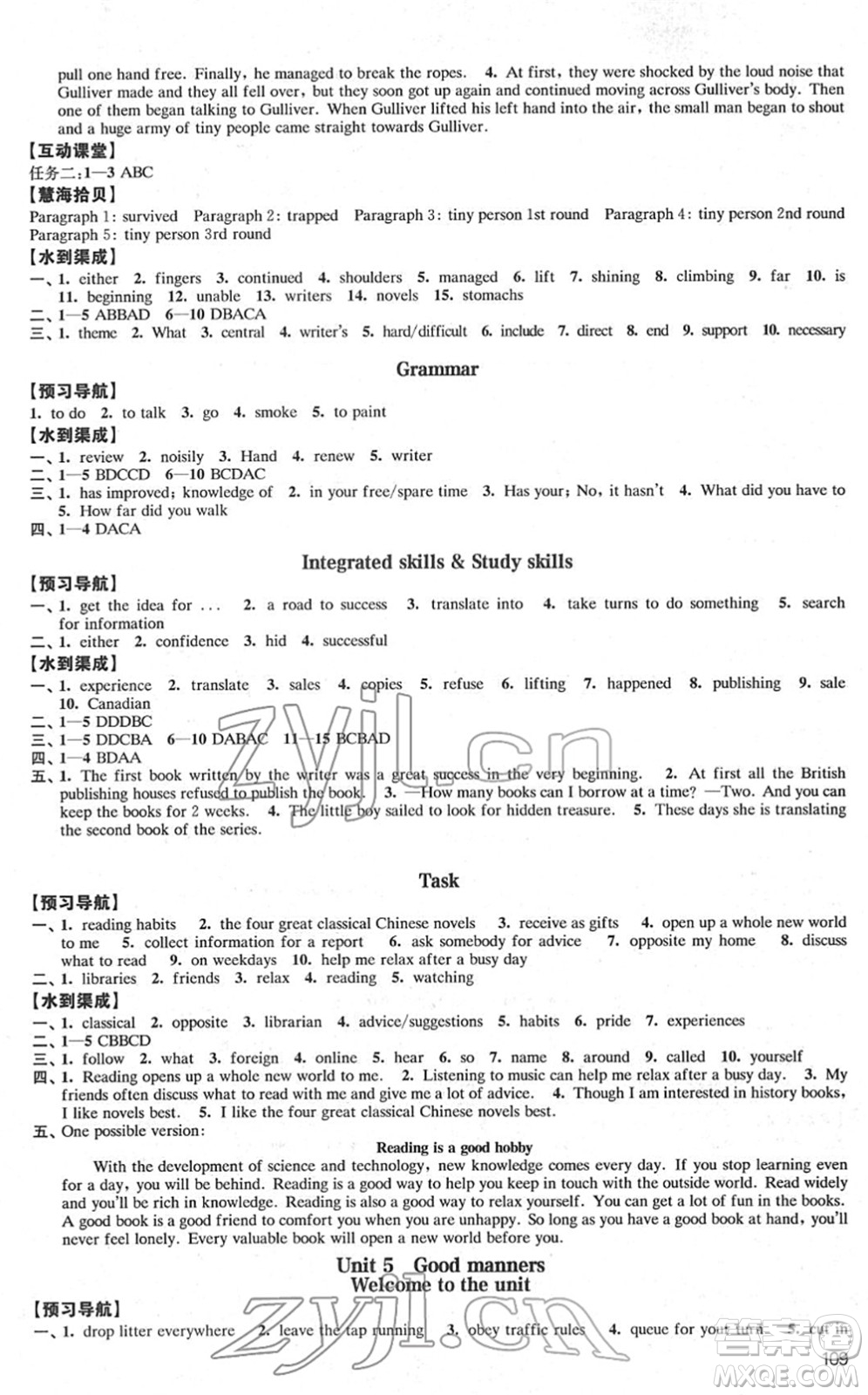 江蘇鳳凰教育出版社2022鳳凰數(shù)字化導學稿八年級英語下冊譯林版答案