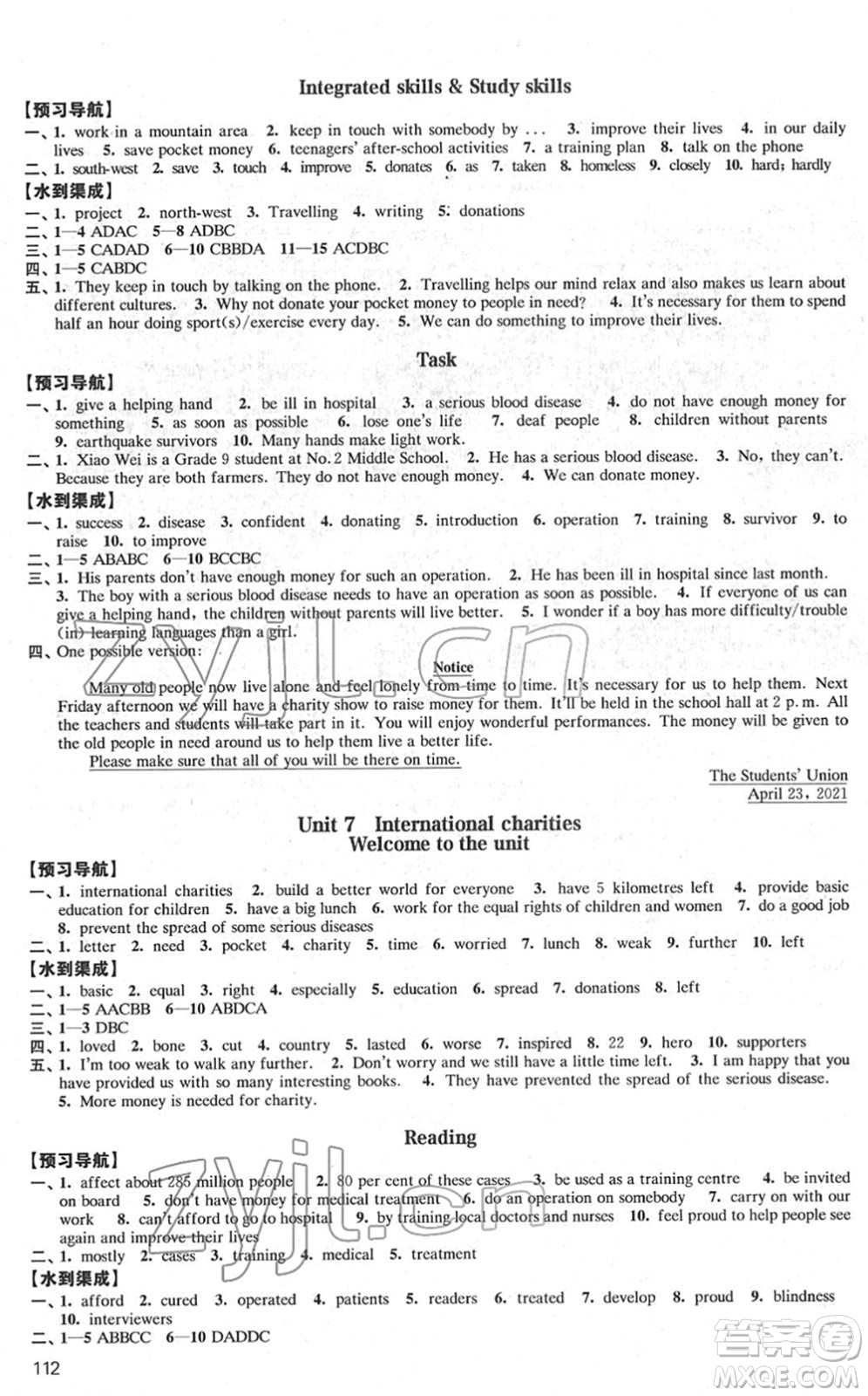 江蘇鳳凰教育出版社2022鳳凰數(shù)字化導學稿八年級英語下冊譯林版答案