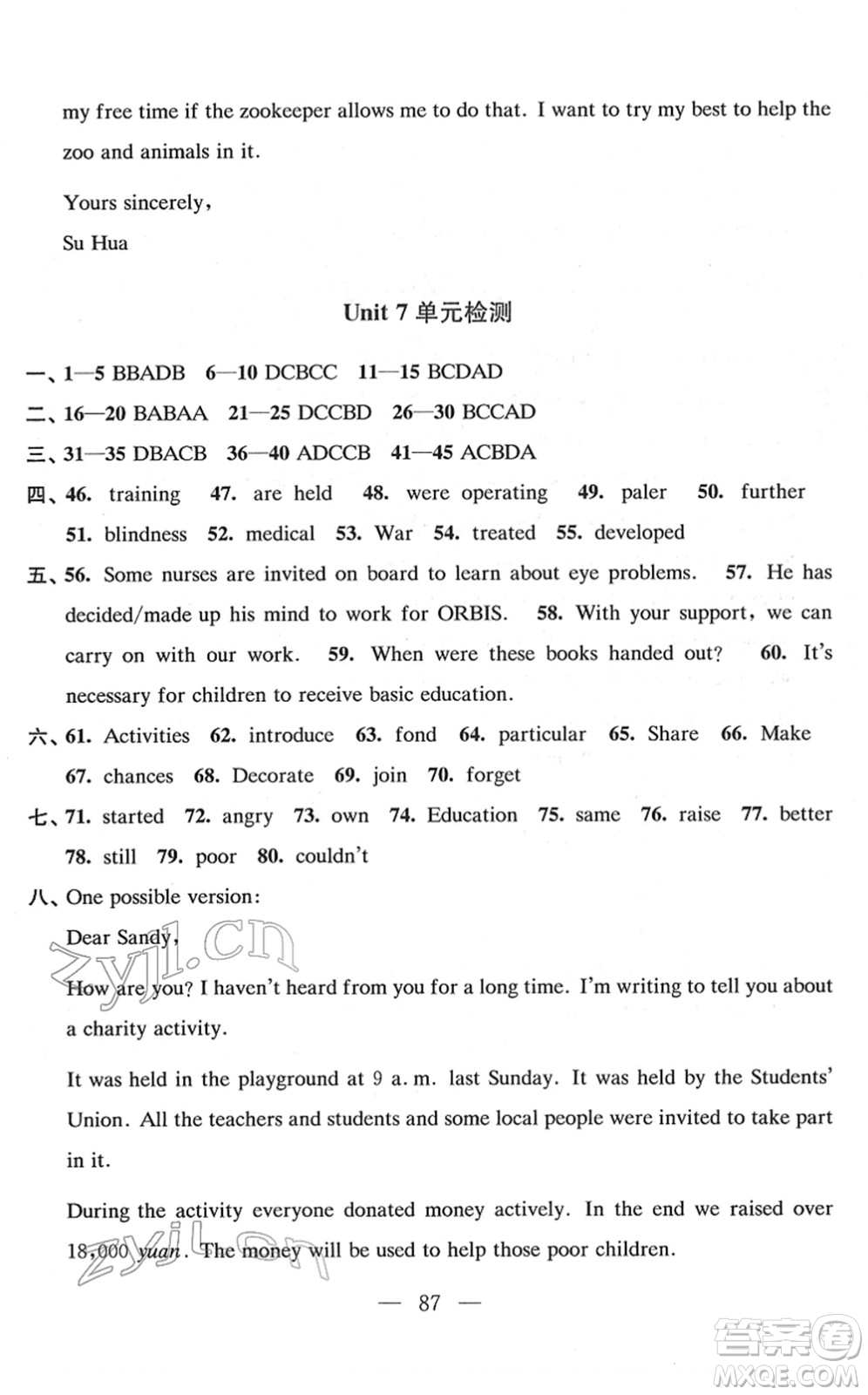 江蘇鳳凰教育出版社2022鳳凰數(shù)字化導學稿八年級英語下冊譯林版答案