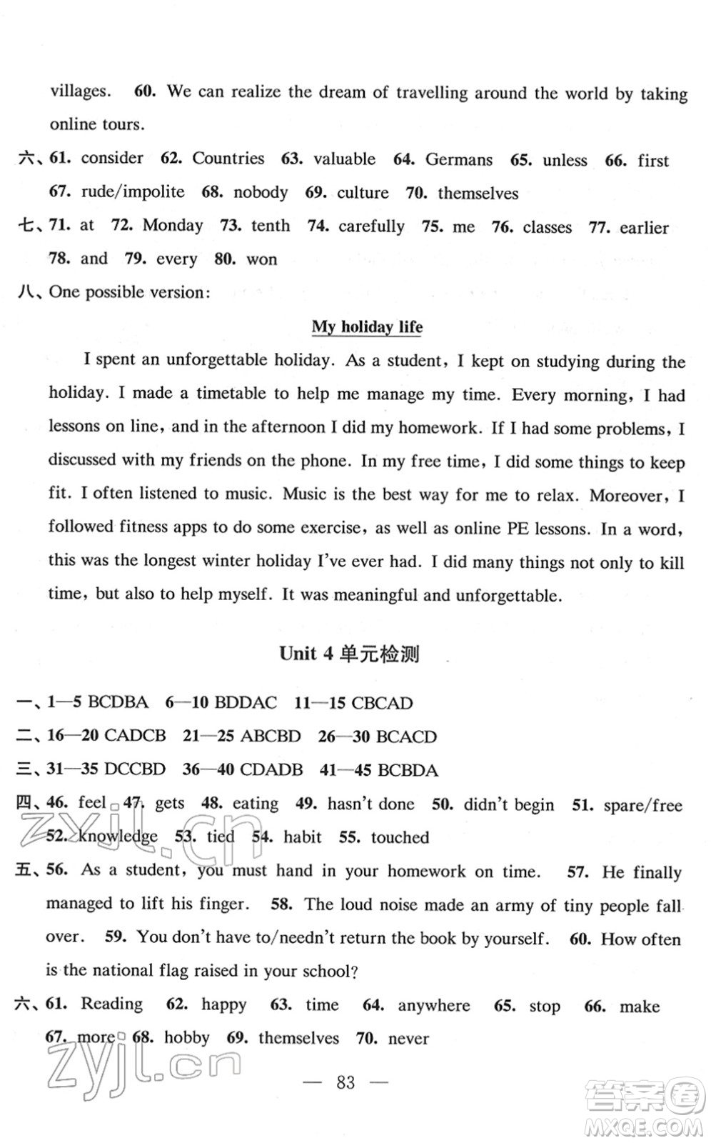 江蘇鳳凰教育出版社2022鳳凰數(shù)字化導學稿八年級英語下冊譯林版答案