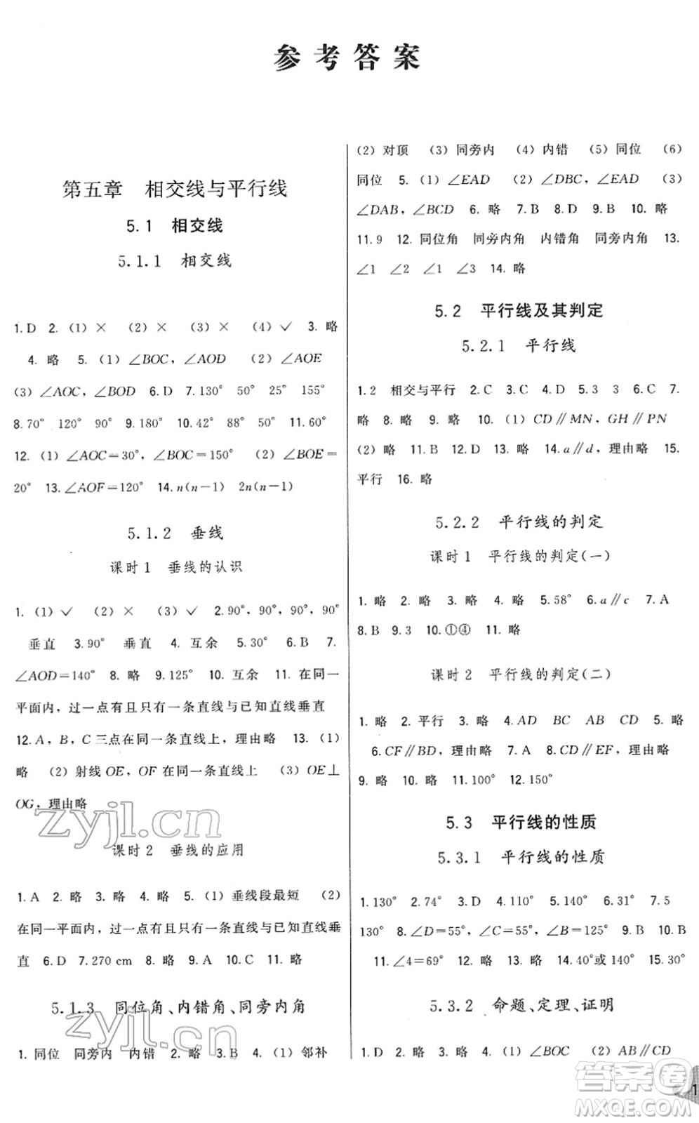 福建人民出版社2022頂尖課課練七年級數(shù)學(xué)下冊人教版答案