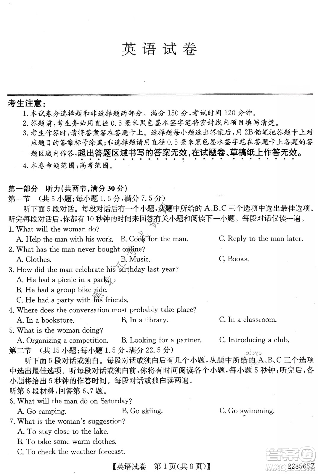 2022齊齊哈爾市高三第三次模擬考試英語(yǔ)試題及答案