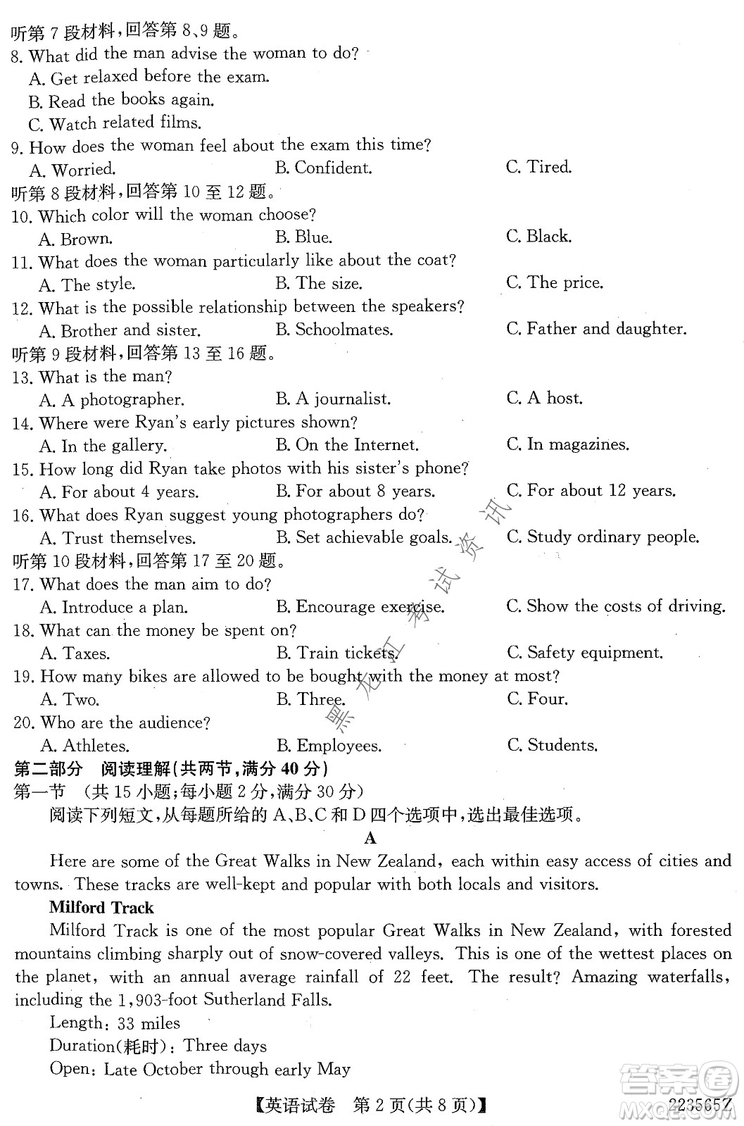 2022齊齊哈爾市高三第三次模擬考試英語(yǔ)試題及答案