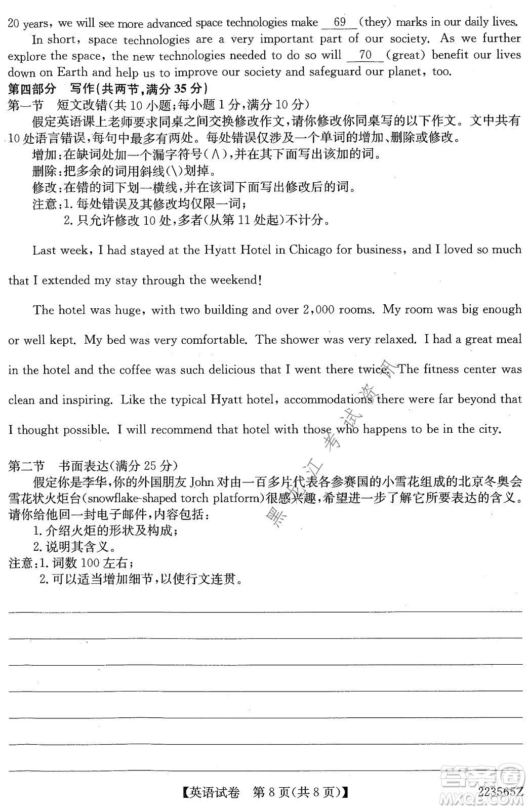 2022齊齊哈爾市高三第三次模擬考試英語(yǔ)試題及答案