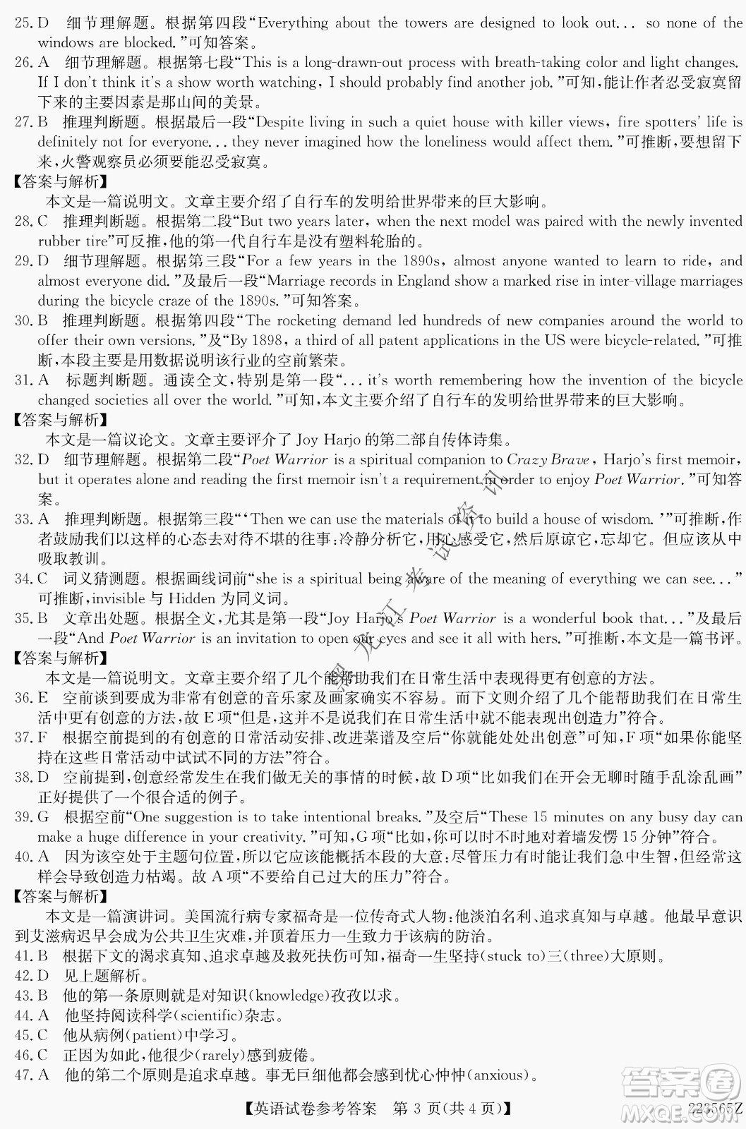 2022齊齊哈爾市高三第三次模擬考試英語(yǔ)試題及答案