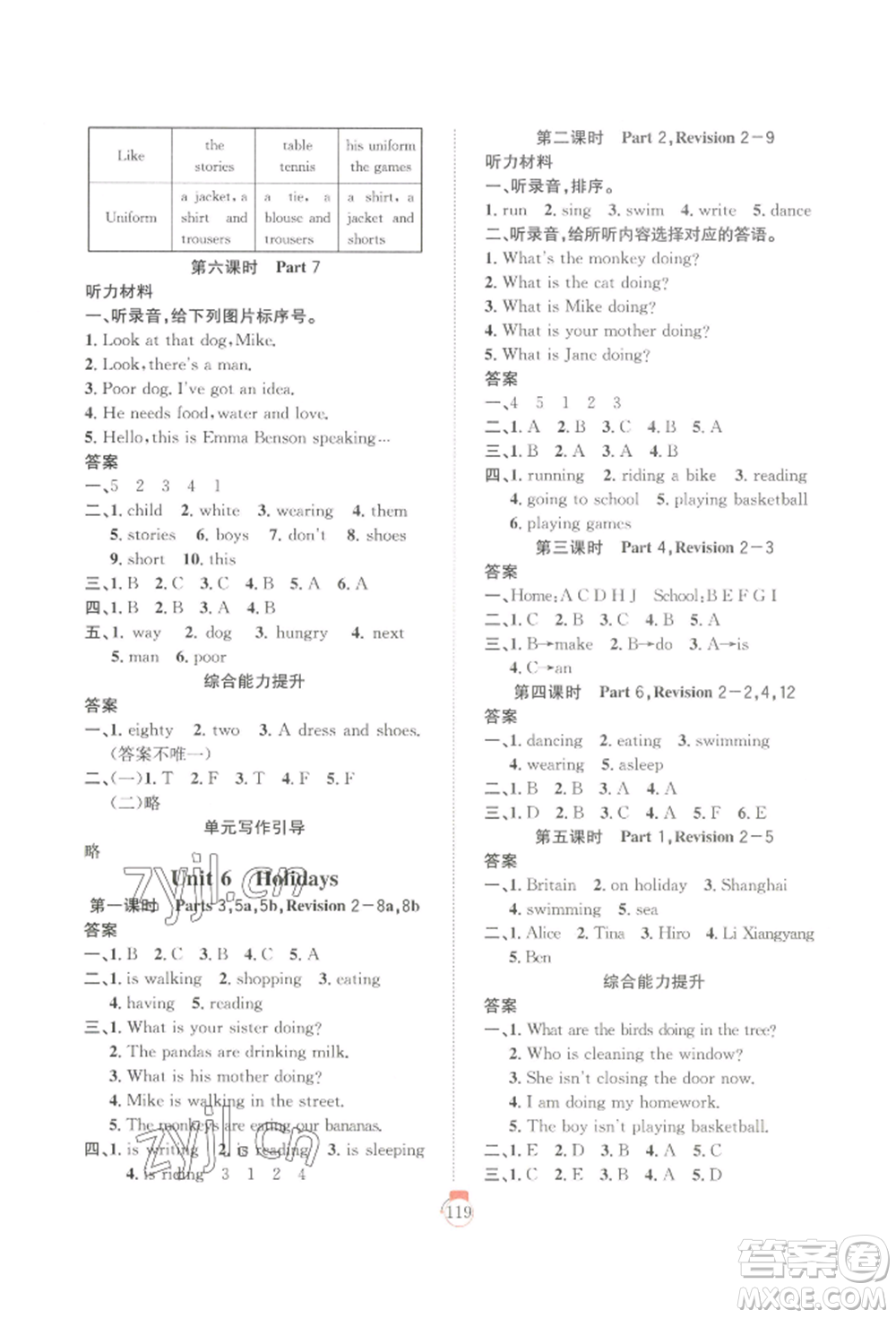 長(zhǎng)江少年兒童出版社2022優(yōu)質(zhì)課堂快樂(lè)成長(zhǎng)四年級(jí)下冊(cè)英語(yǔ)劍橋版參考答案