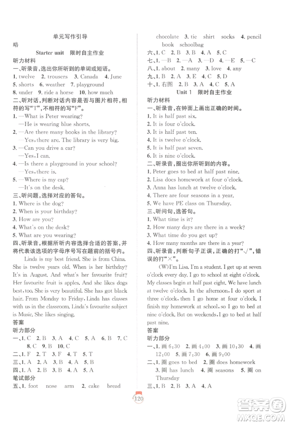 長(zhǎng)江少年兒童出版社2022優(yōu)質(zhì)課堂快樂(lè)成長(zhǎng)四年級(jí)下冊(cè)英語(yǔ)劍橋版參考答案