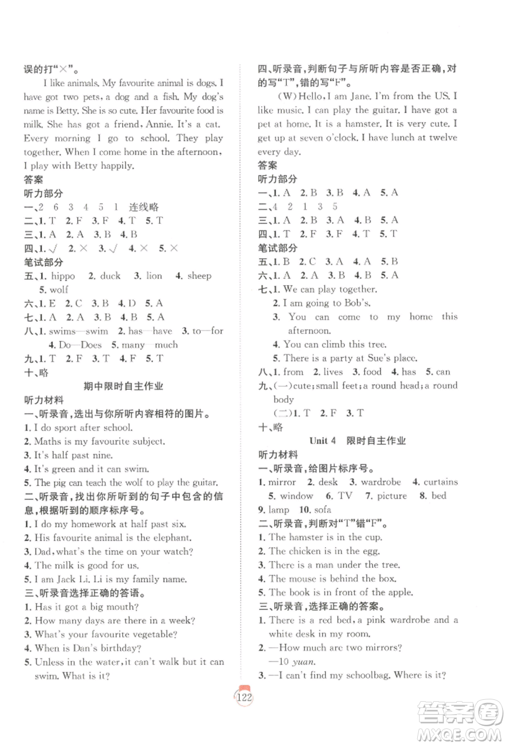 長(zhǎng)江少年兒童出版社2022優(yōu)質(zhì)課堂快樂(lè)成長(zhǎng)四年級(jí)下冊(cè)英語(yǔ)劍橋版參考答案