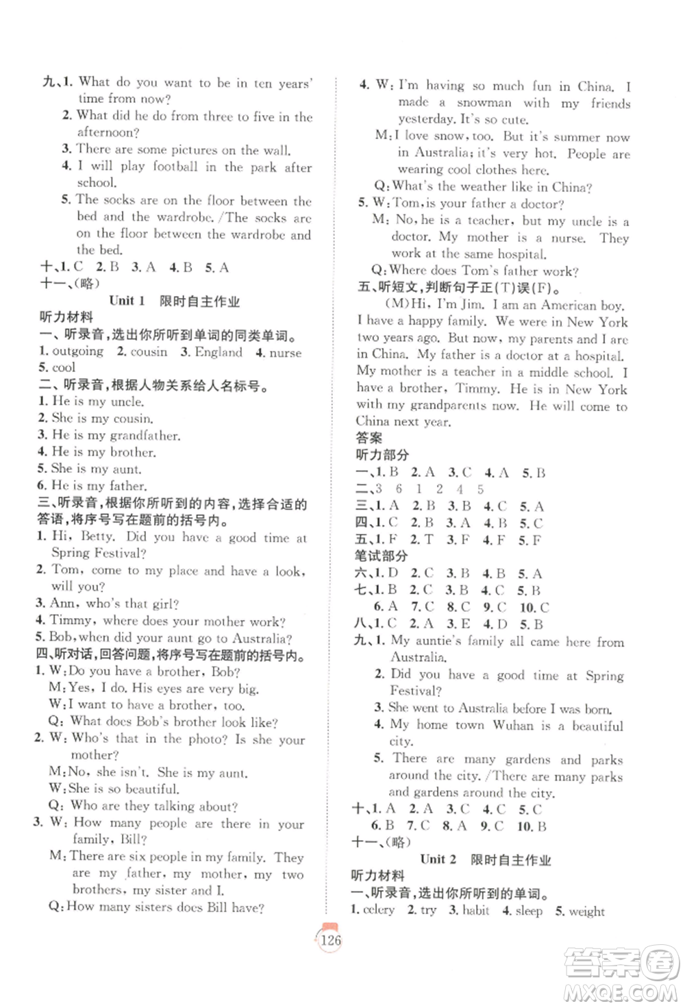 長江少年兒童出版社2022優(yōu)質(zhì)課堂快樂成長六年級下冊英語劍橋版參考答案