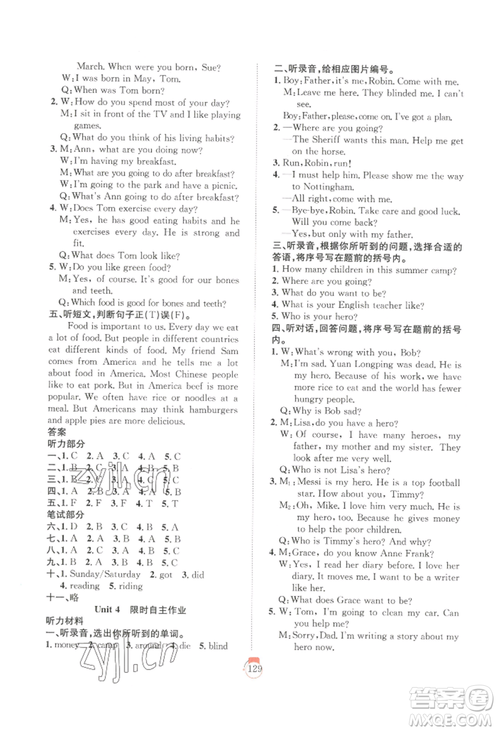 長江少年兒童出版社2022優(yōu)質(zhì)課堂快樂成長六年級下冊英語劍橋版參考答案