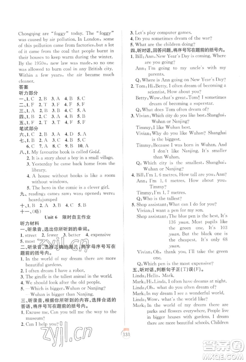 長江少年兒童出版社2022優(yōu)質(zhì)課堂快樂成長六年級下冊英語劍橋版參考答案