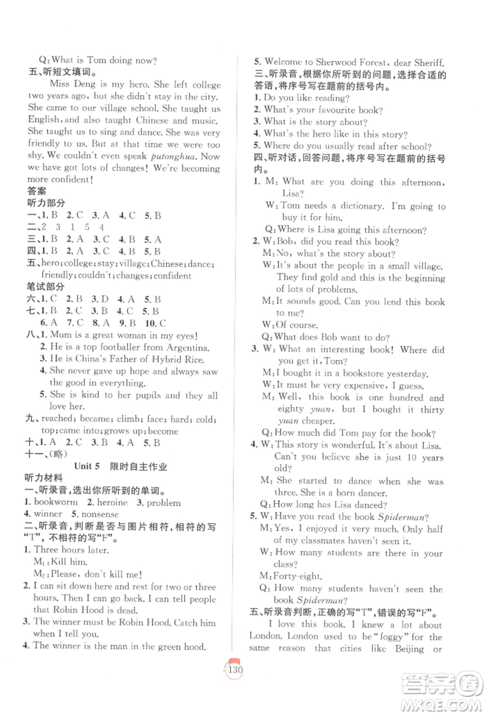 長江少年兒童出版社2022優(yōu)質(zhì)課堂快樂成長六年級下冊英語劍橋版參考答案