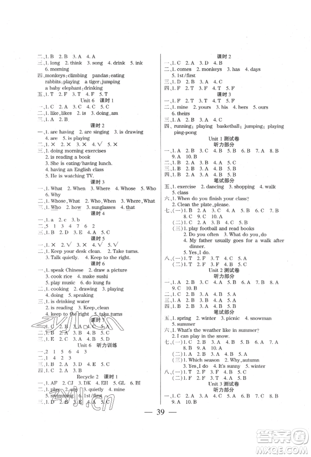 陽(yáng)光出版社2022激活思維智能訓(xùn)練五年級(jí)下冊(cè)英語(yǔ)人教版參考答案