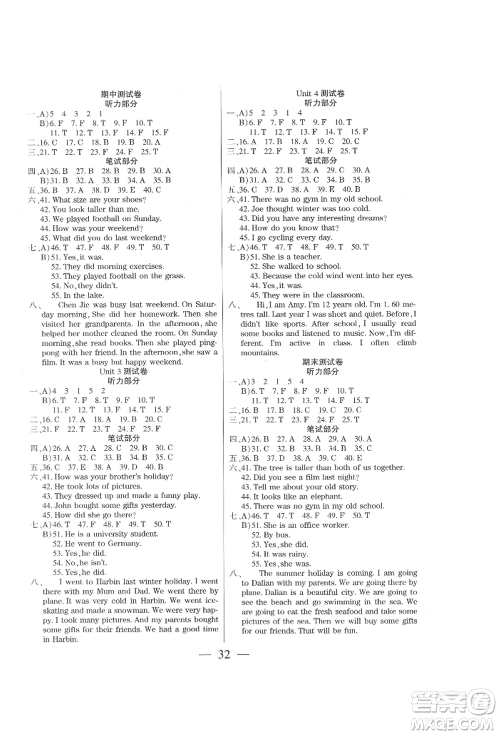 陽光出版社2022激活思維智能訓(xùn)練六年級下冊英語人教版參考答案