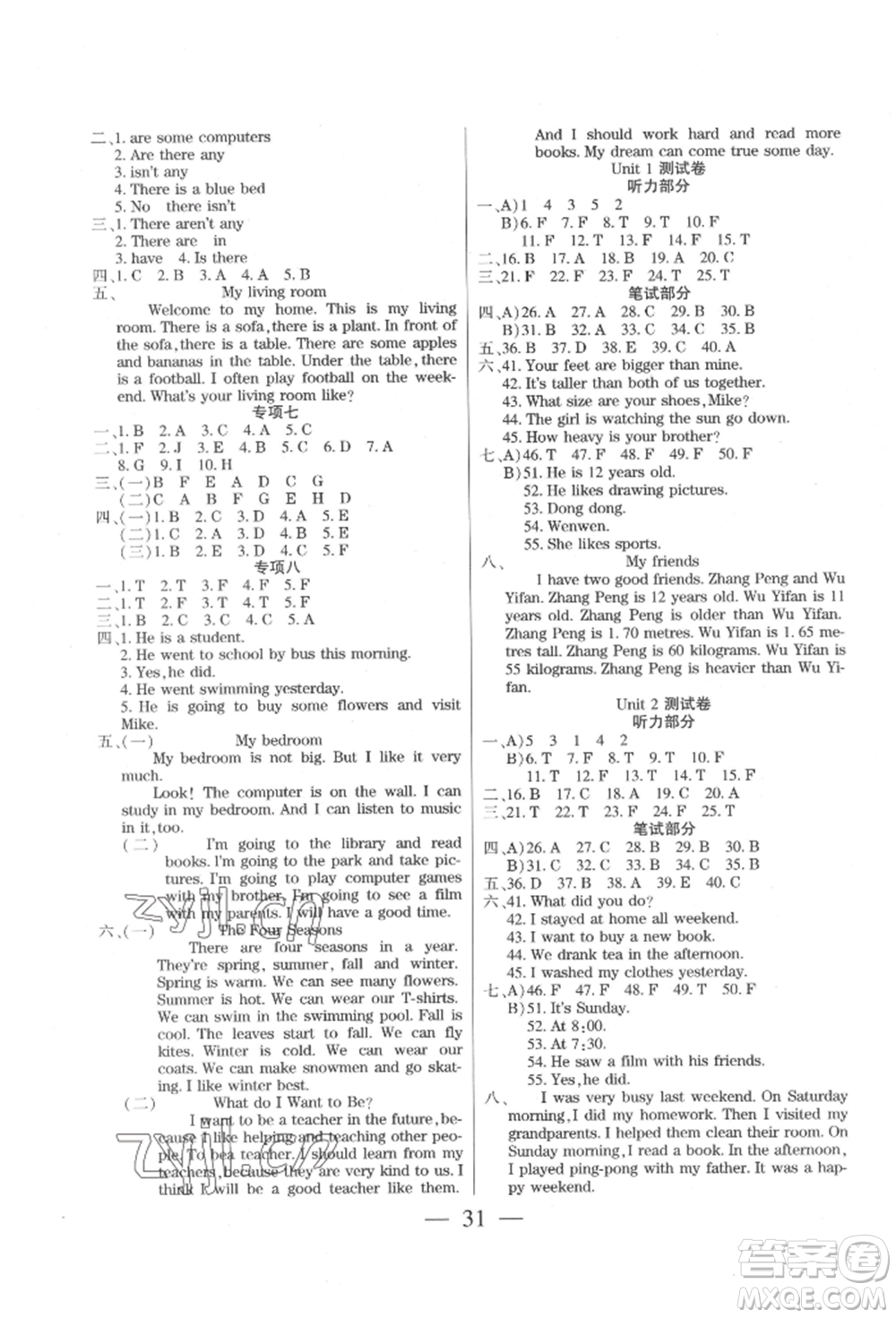 陽光出版社2022激活思維智能訓(xùn)練六年級下冊英語人教版參考答案