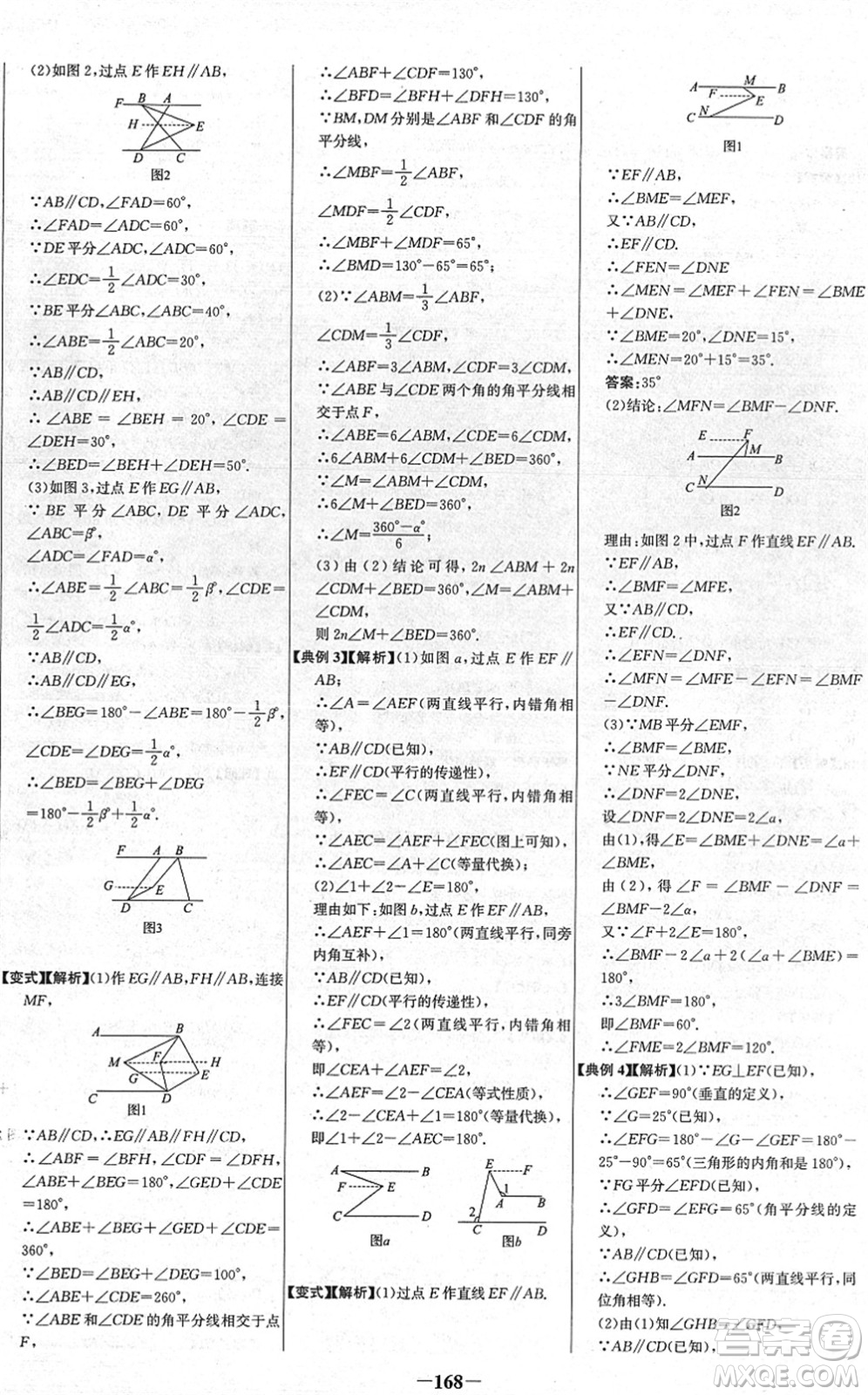 延邊大學(xué)出版社2022世紀(jì)金榜百練百勝七年級(jí)數(shù)學(xué)下冊(cè)BS北師大版答案