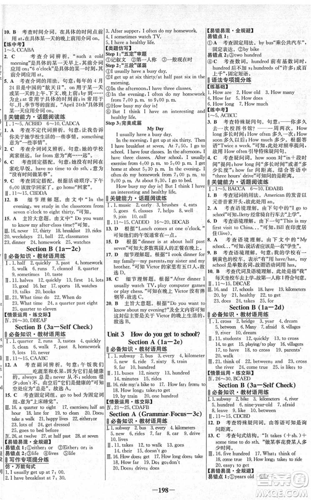 延邊大學出版社2022世紀金榜百練百勝七年級英語下冊RJ人教版答案