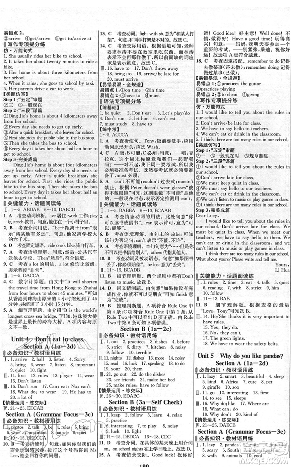 延邊大學出版社2022世紀金榜百練百勝七年級英語下冊RJ人教版答案