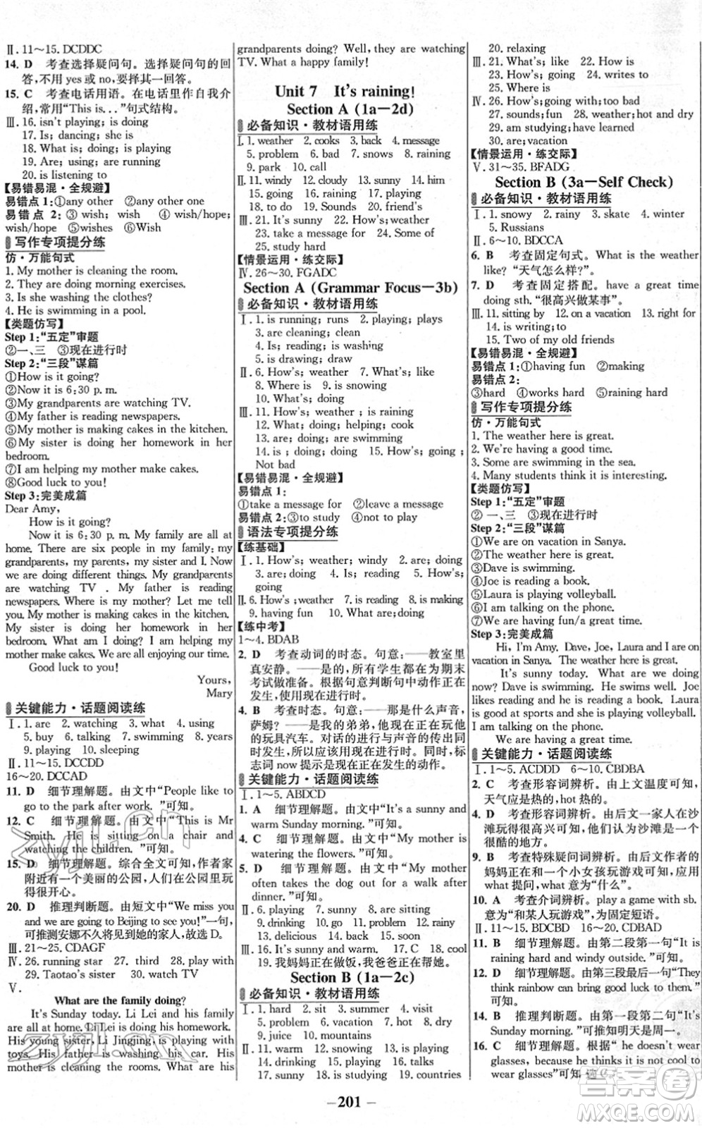 延邊大學出版社2022世紀金榜百練百勝七年級英語下冊RJ人教版答案